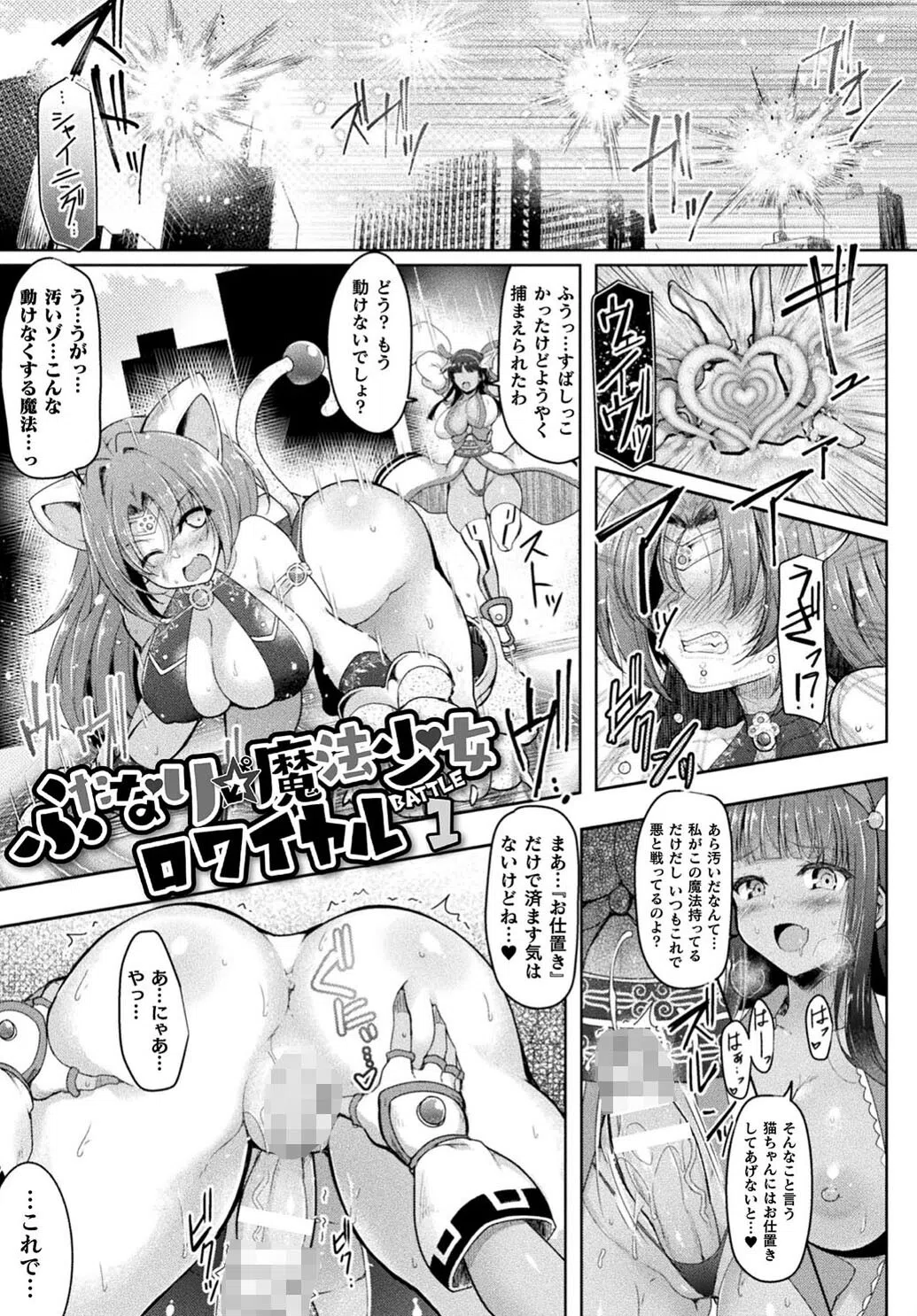 異種姦搾精される戦乙女【電子書籍限定版】 43ページ