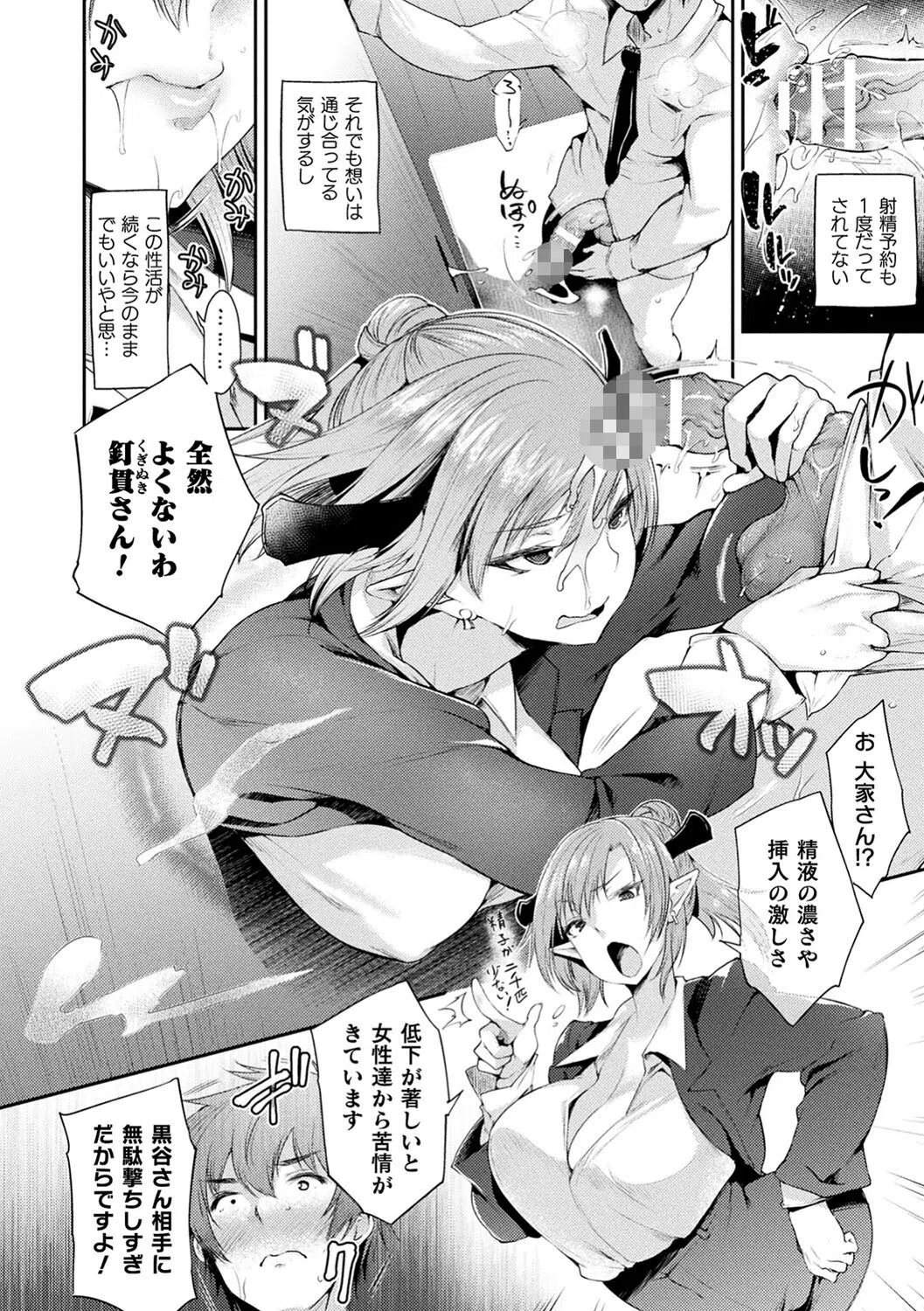 ハメこみ！─壁穴つき住居へようこそ─【キャラクター設定＆お蔵出し漫画つき電子書籍限定版】 12ページ