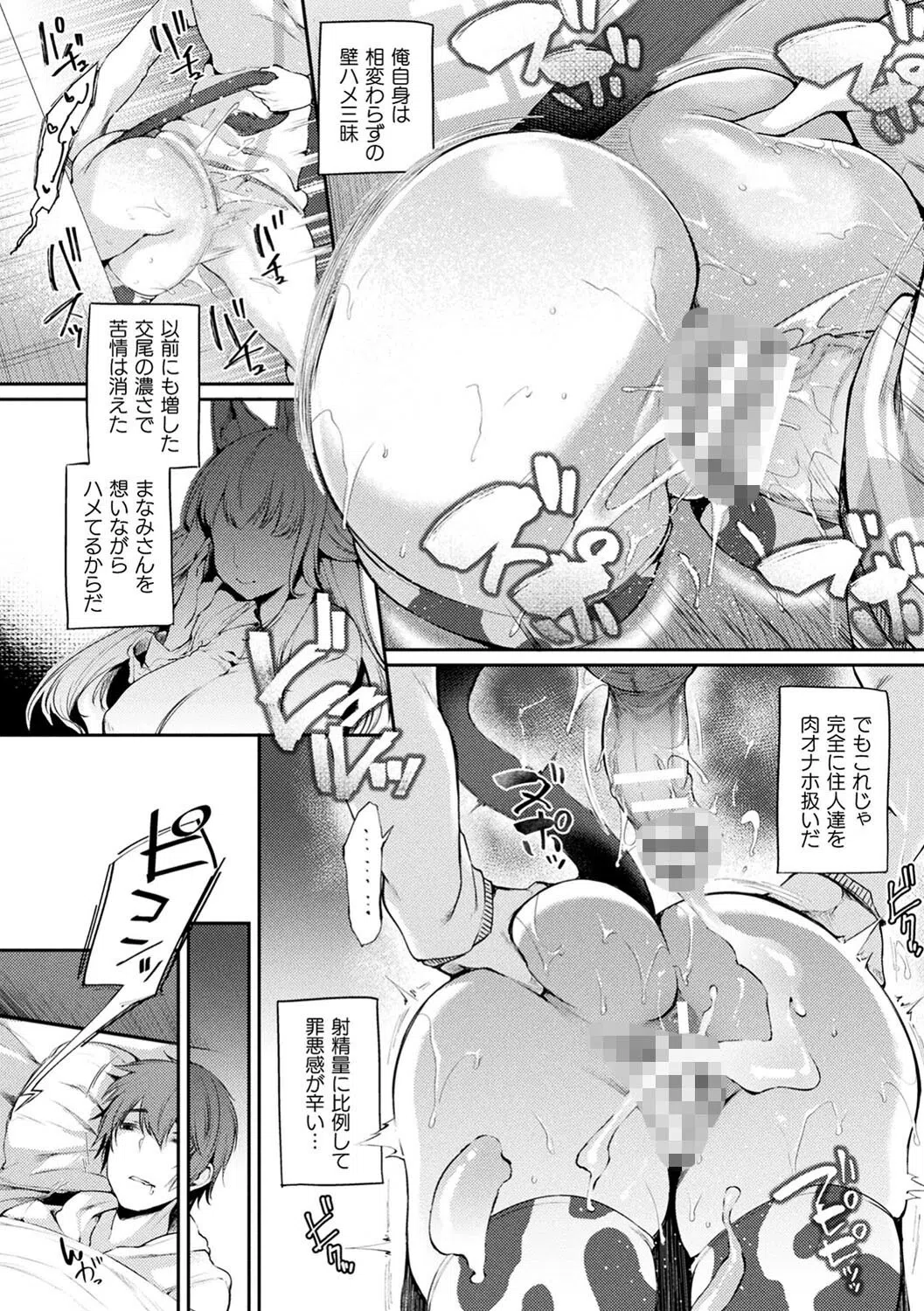 ハメこみ！─壁穴つき住居へようこそ─【キャラクター設定＆お蔵出し漫画つき電子書籍限定版】 13ページ