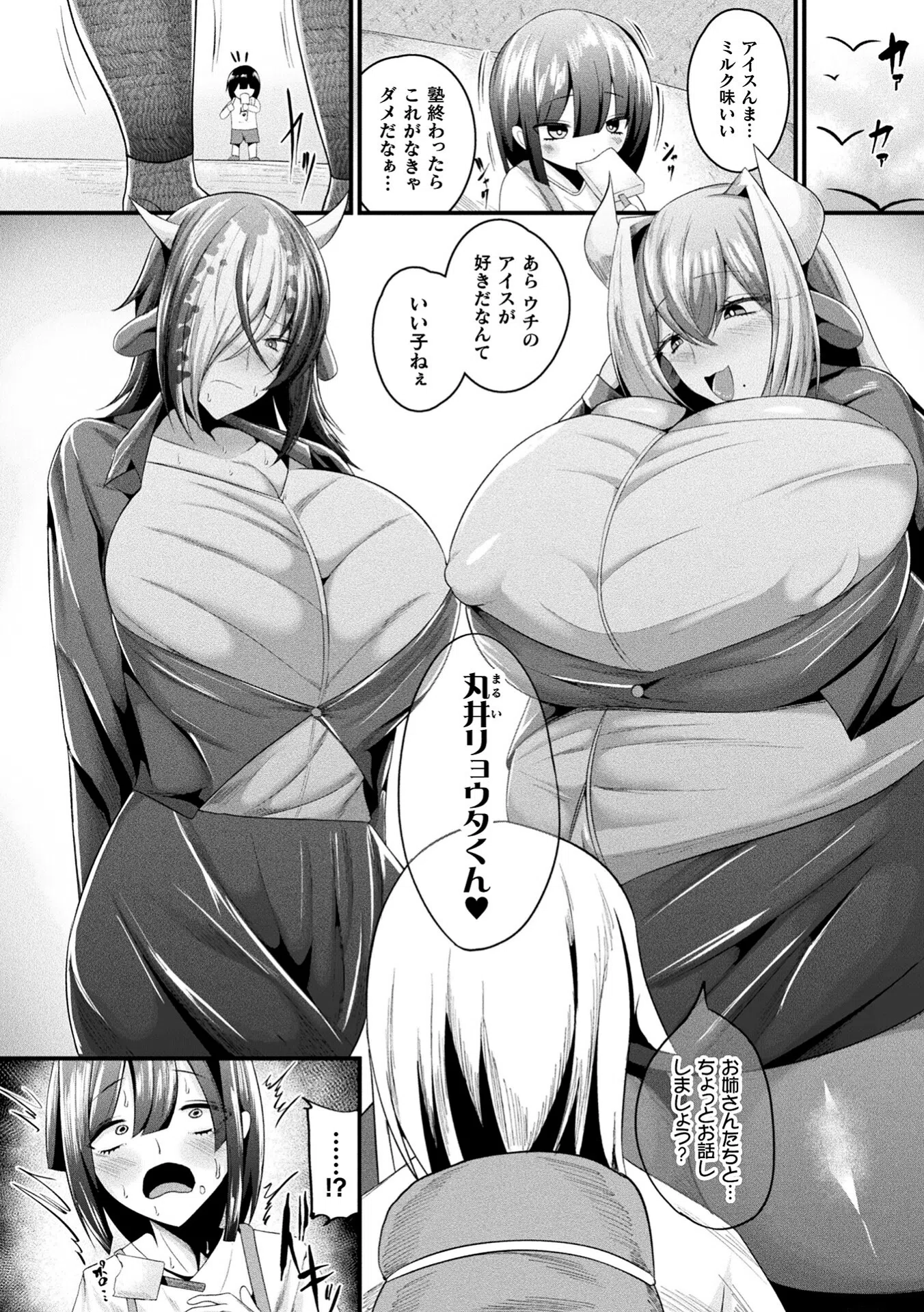 肥女爆乳カーニバル むちむち異種族H 22ページ