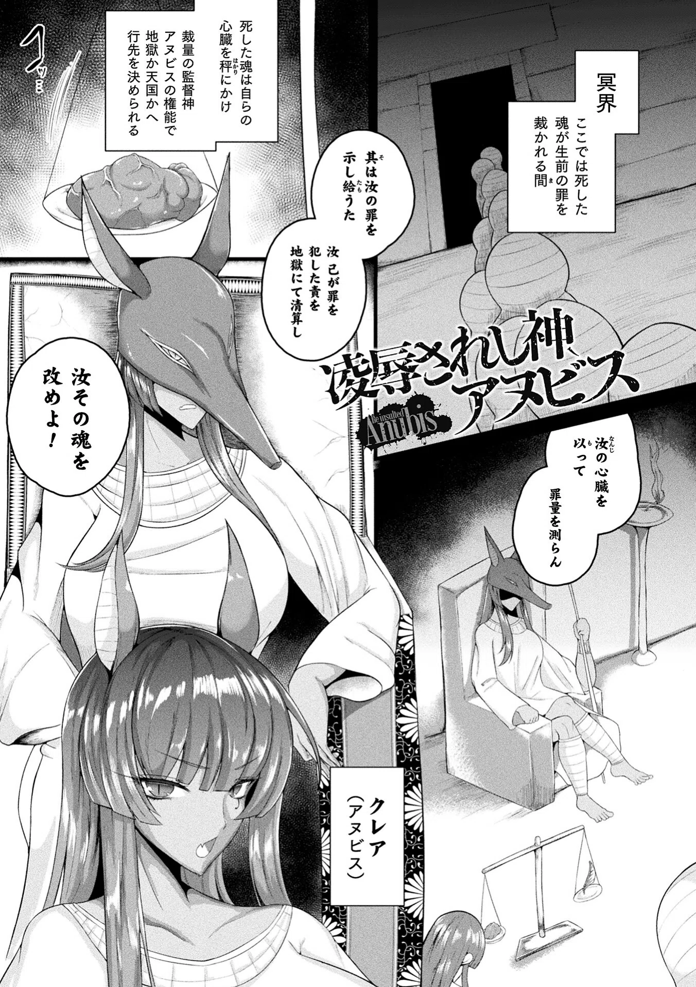 肥女爆乳カーニバル むちむち異種族H 27ページ