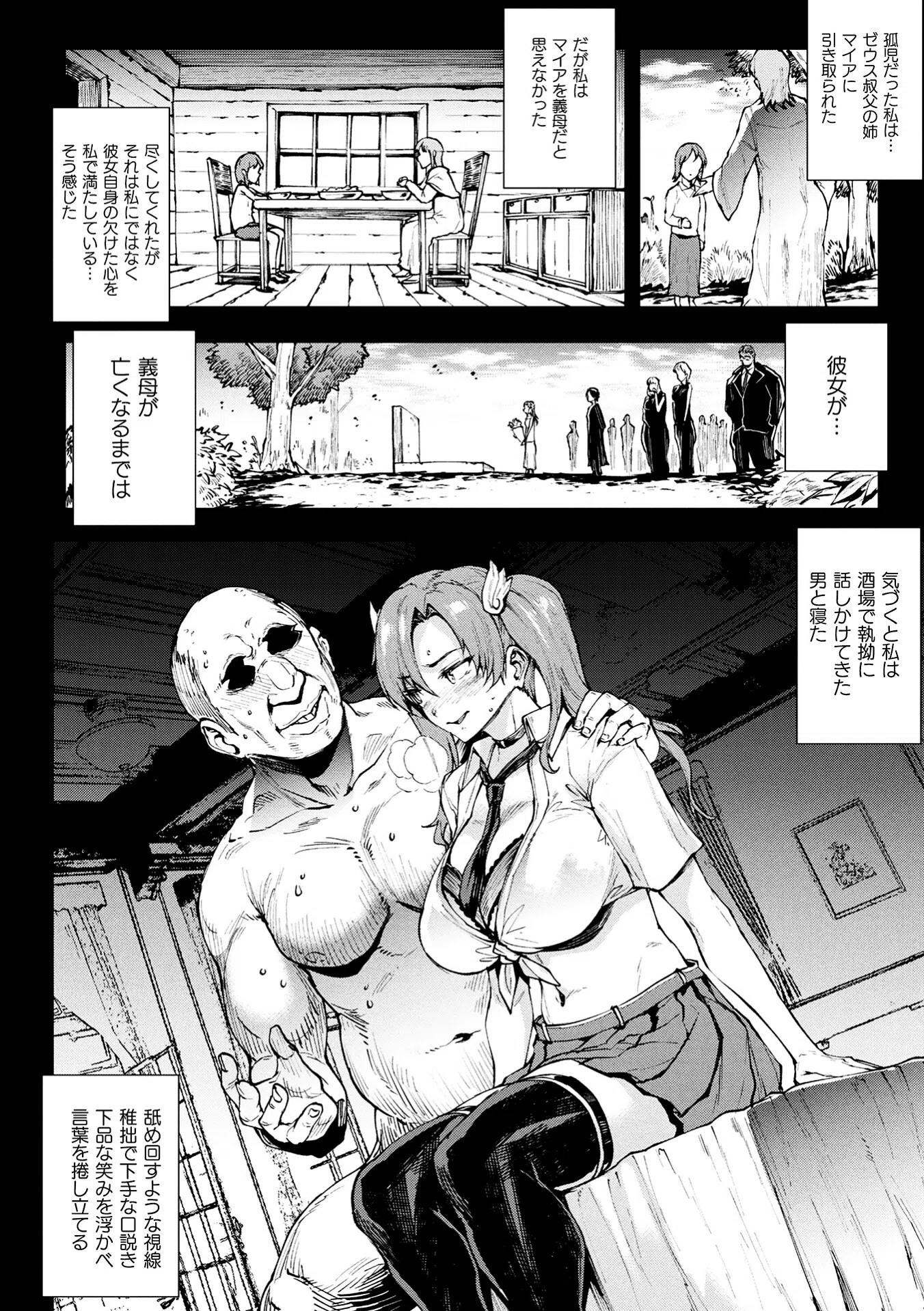 雷光神姫アイギスマギア―PANDRA saga 3rd ignition― 18ページ