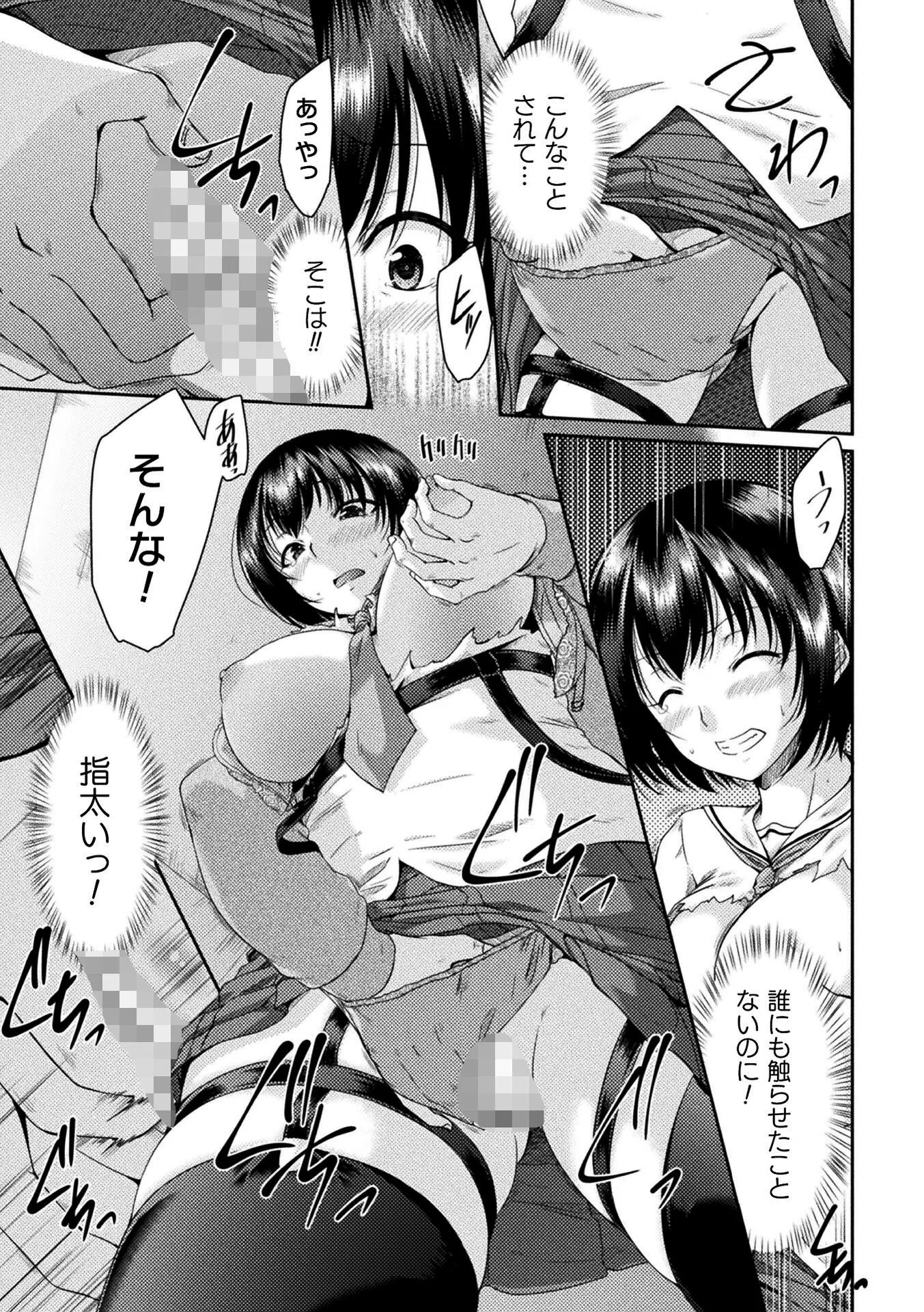 退魔師の烙印（単話） 7ページ