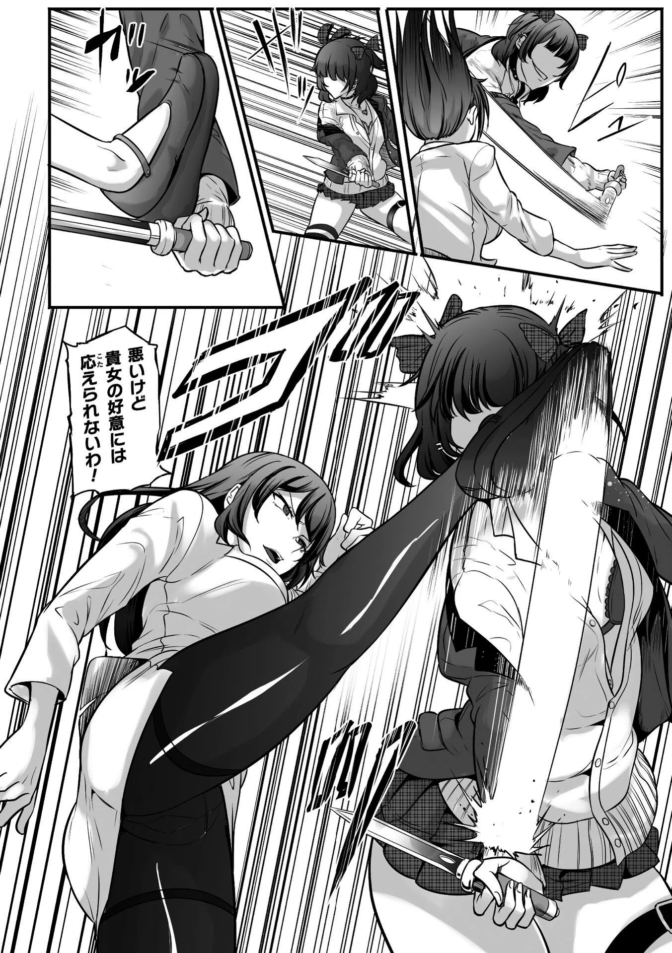 エリート女刑事〜孕ませ破壊〜（単話） 4ページ