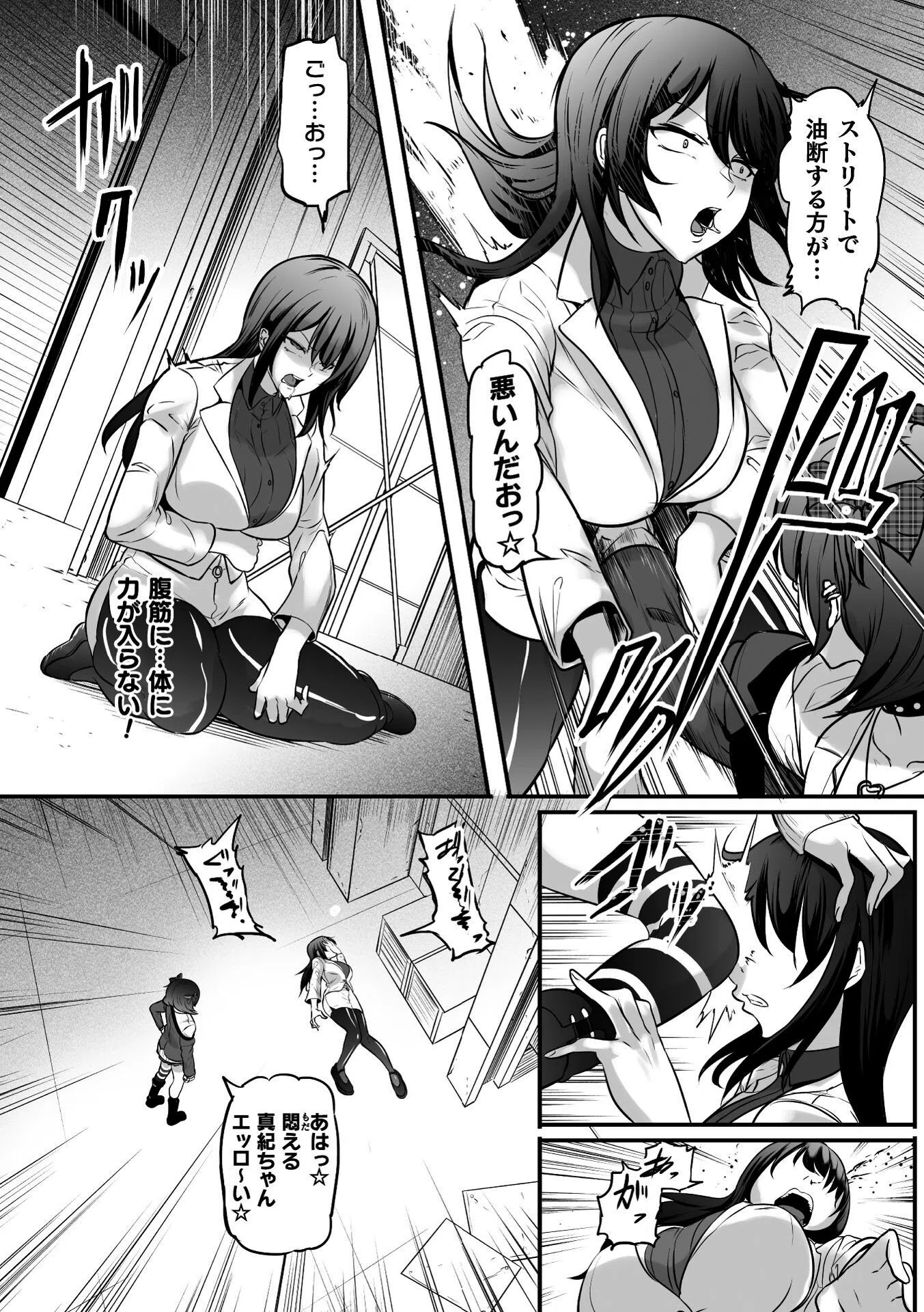 エリート女刑事〜孕ませ破壊〜（単話） 6ページ