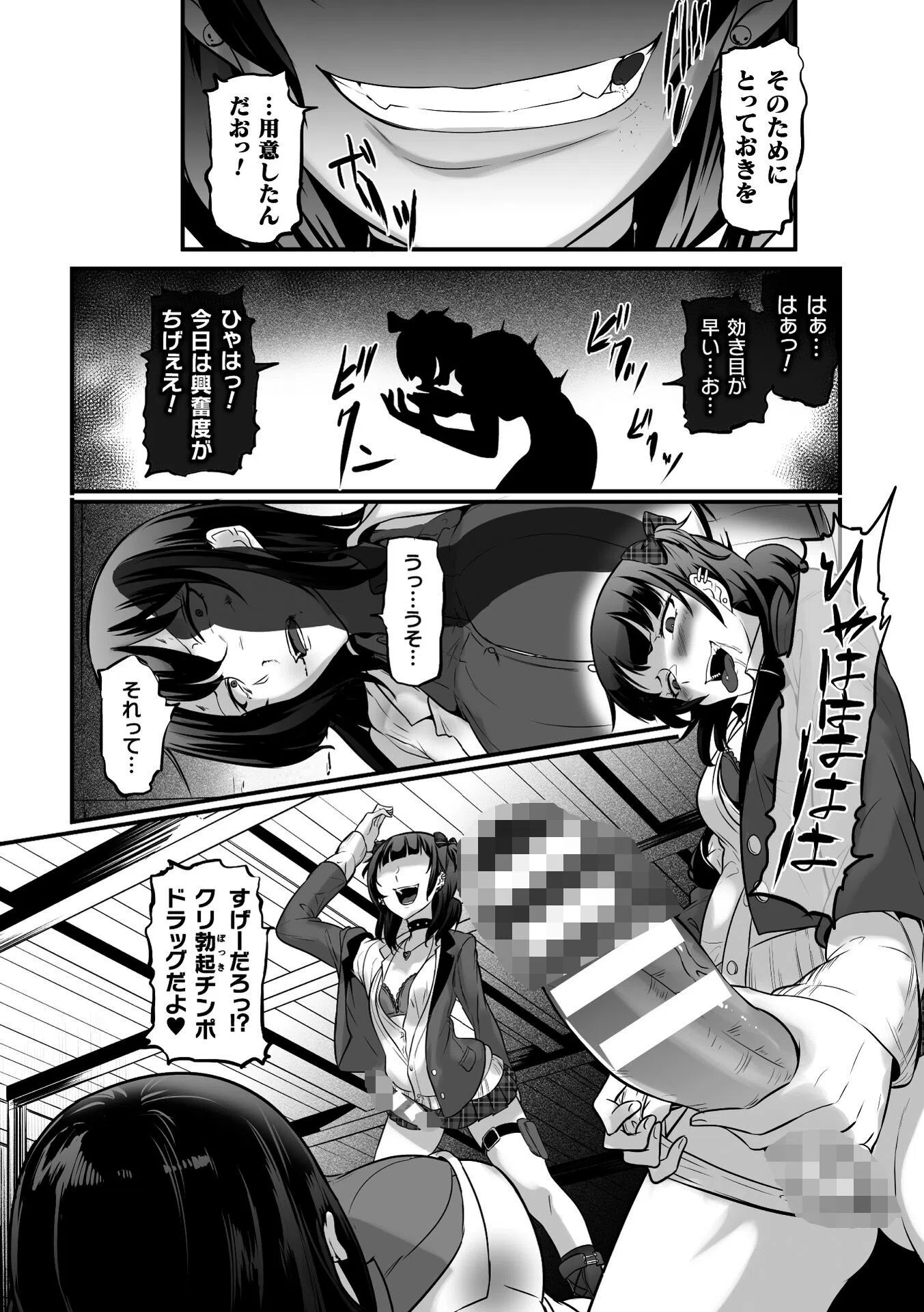 エリート女刑事〜孕ませ破壊〜（単話） 8ページ