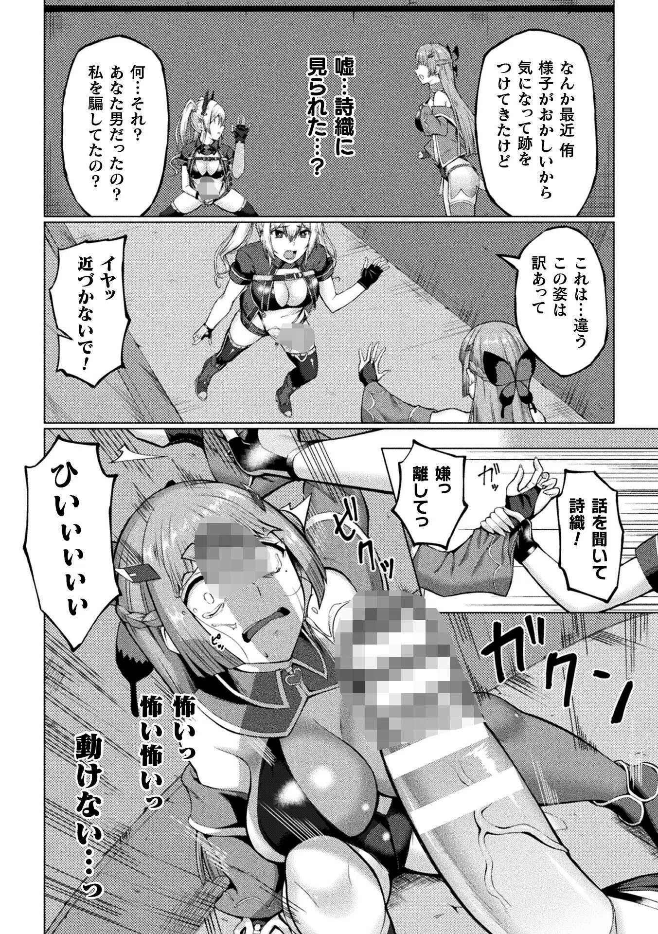 二人だけの世界（単話） 7ページ