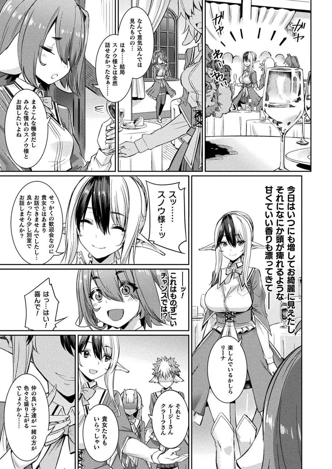 コミックアンリアル Vol.99 29ページ