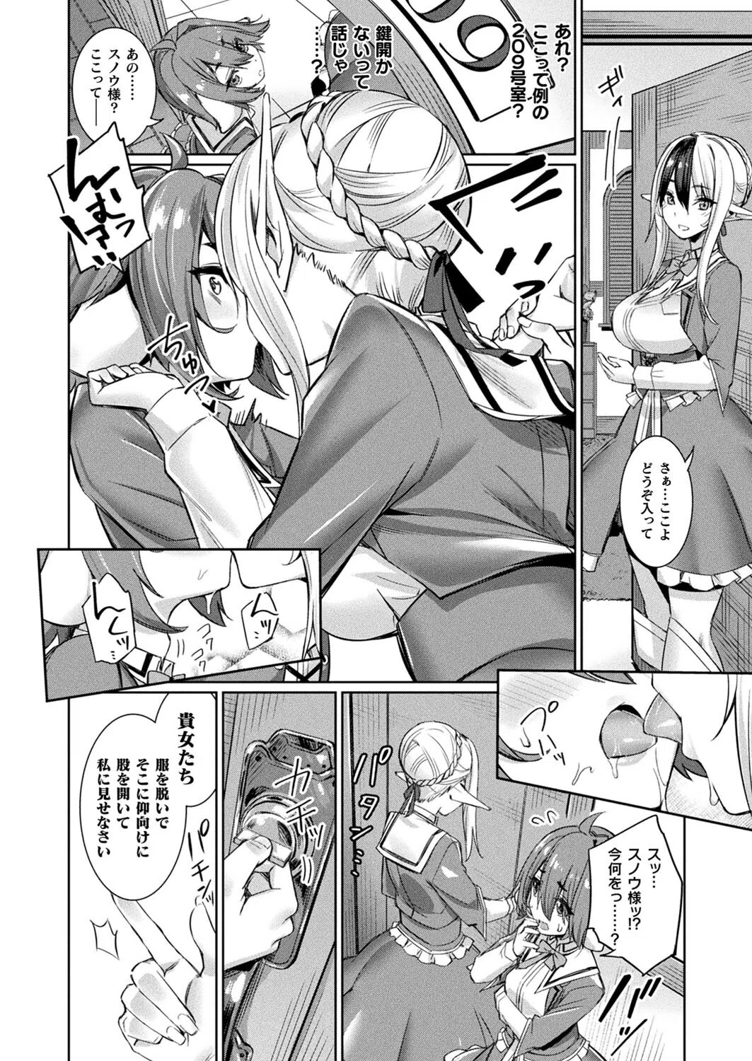 コミックアンリアル Vol.99 30ページ