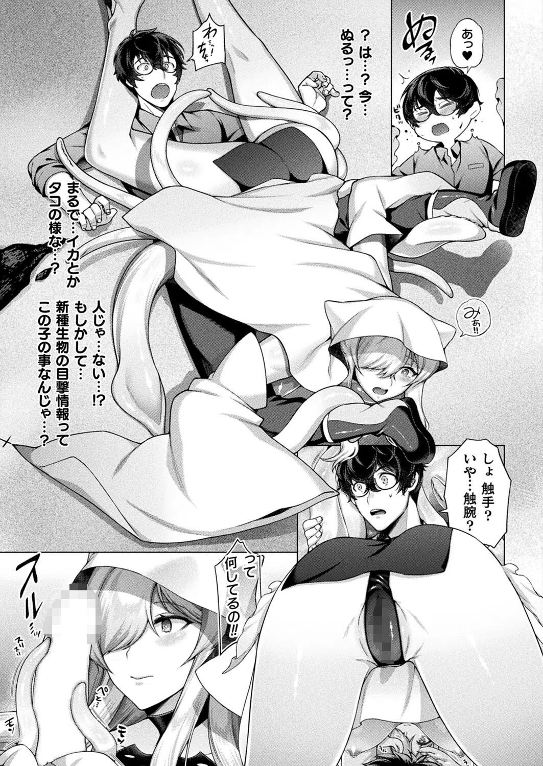 コミックアンリアル Vol.99 131ページ