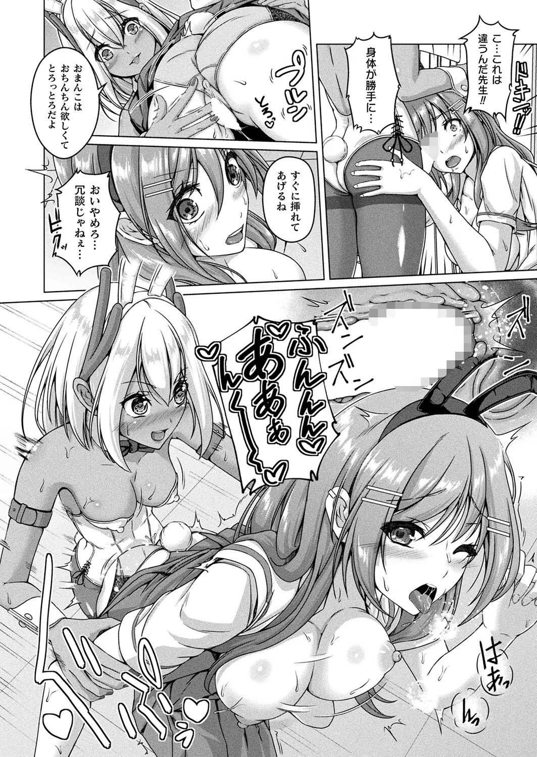 保健室のふたなりバニー（単話） 8ページ