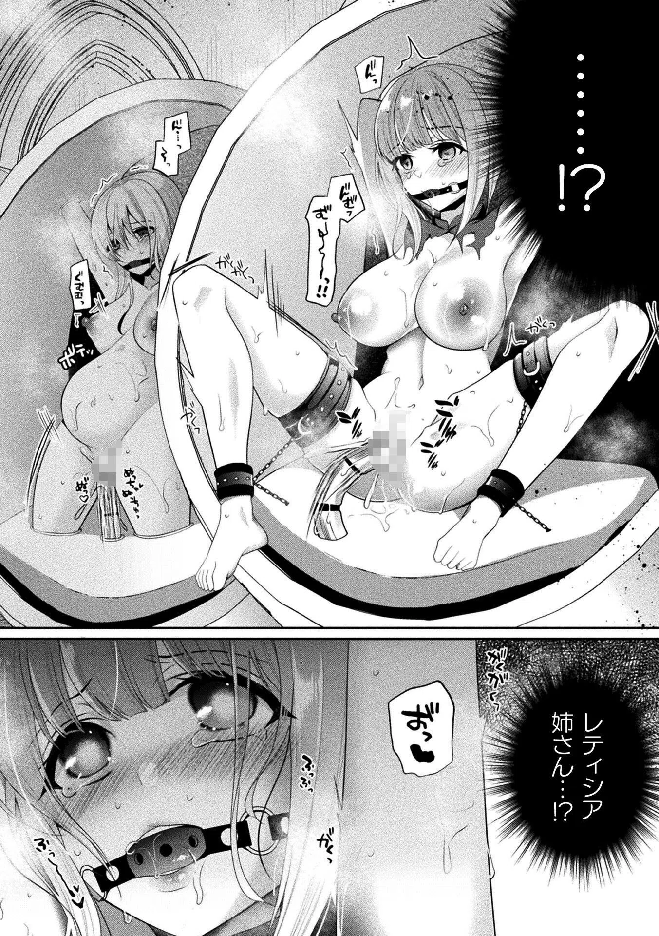 王立魔法学士イザベルのお仕事 〜機械姦妊娠の闇〜(単話) 4ページ