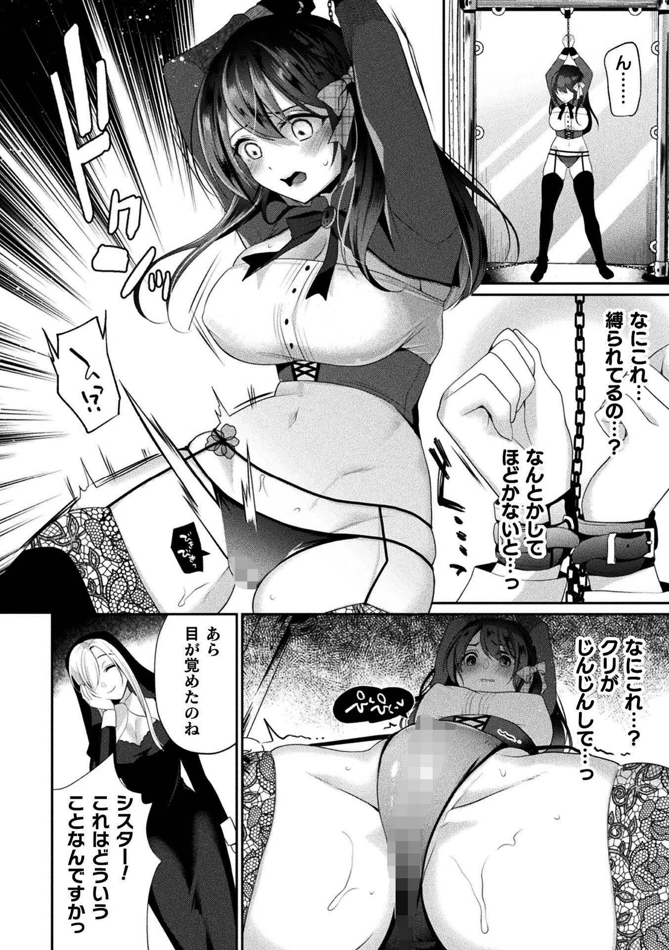 王立魔法学士イザベルのお仕事 〜機械姦妊娠の闇〜(単話) 6ページ