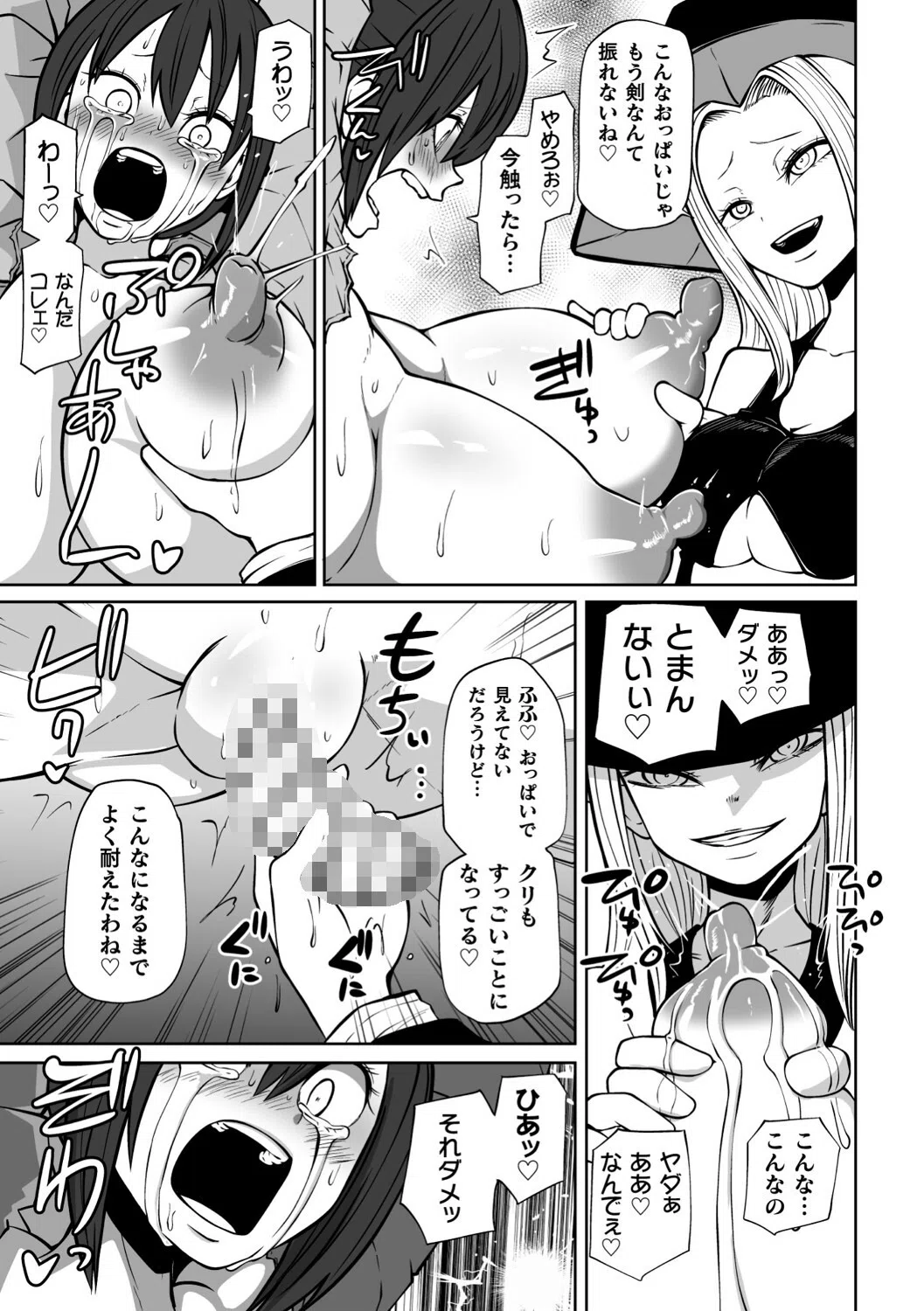 二次元コミックマガジン 肉便器工場Vol.2 13ページ