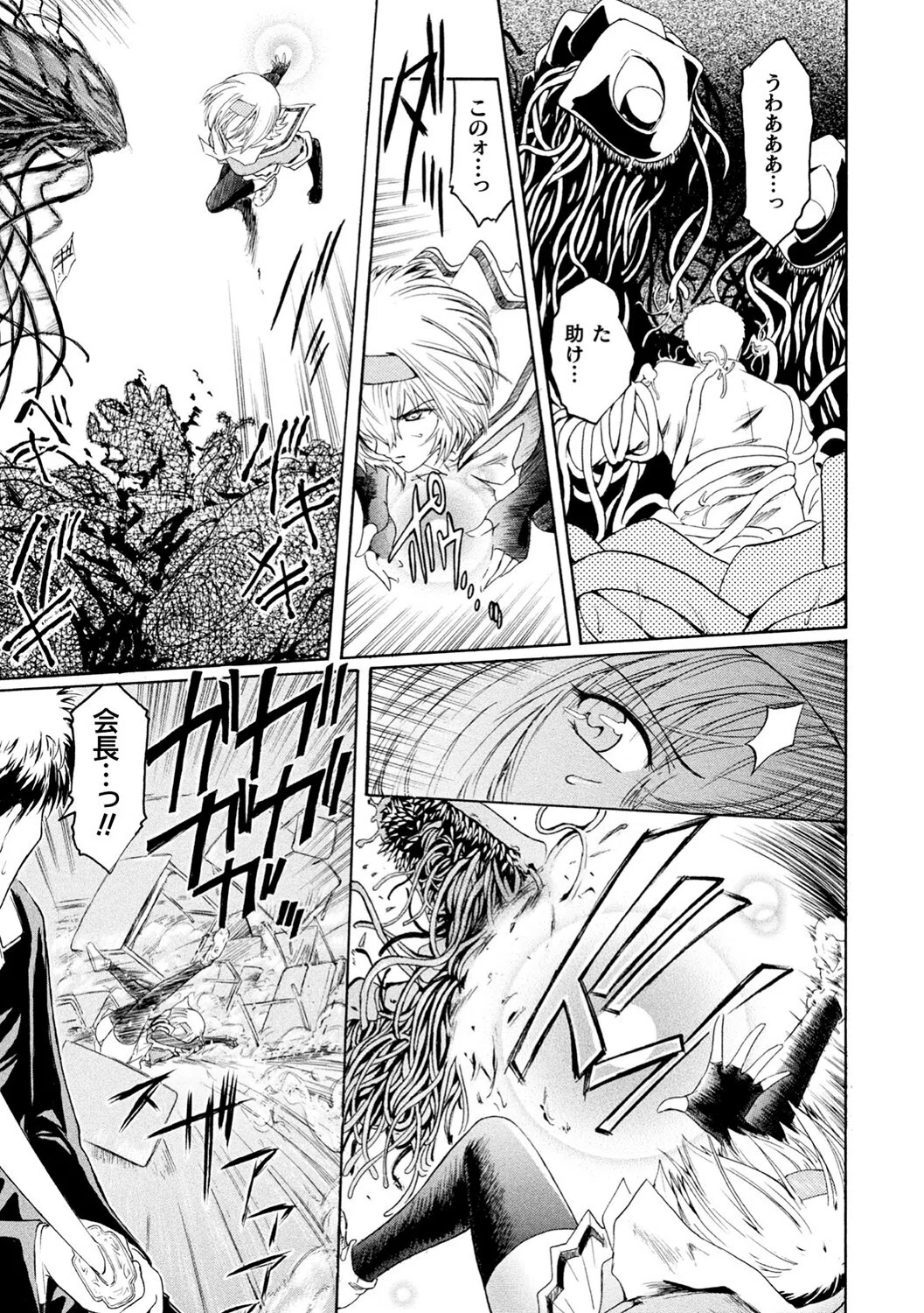 壁の中の天使 7ページ