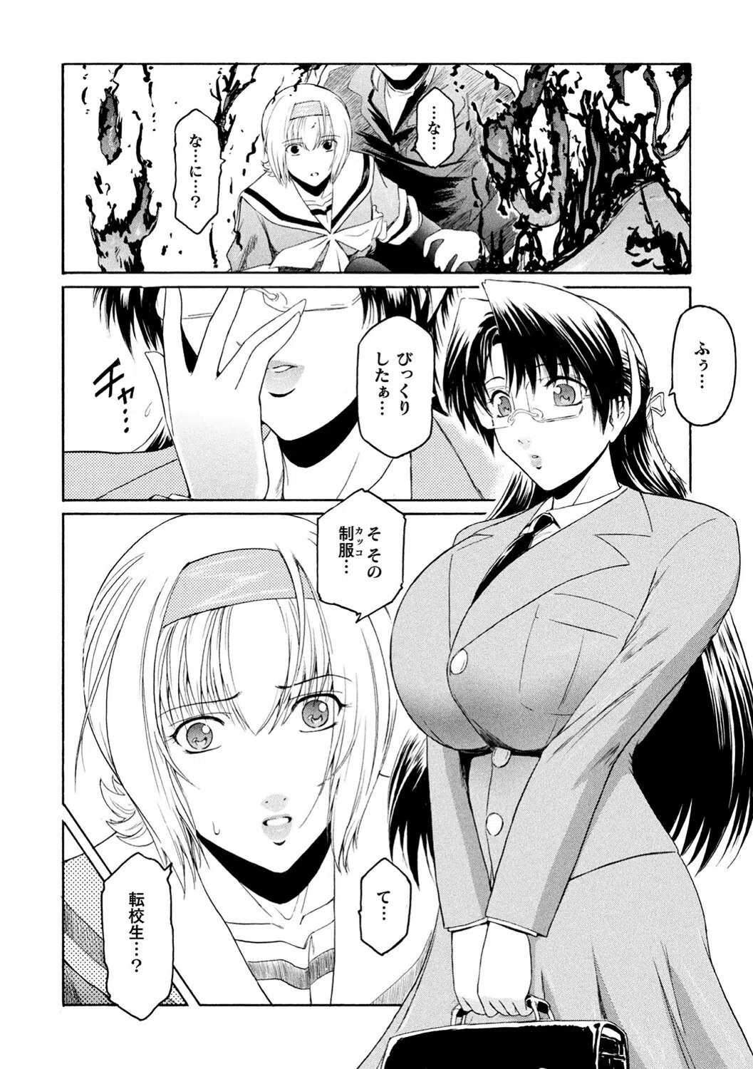 壁の中の天使 10ページ