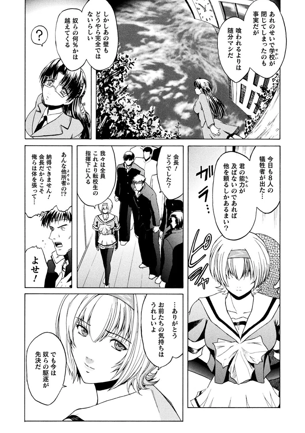 壁の中の天使 12ページ