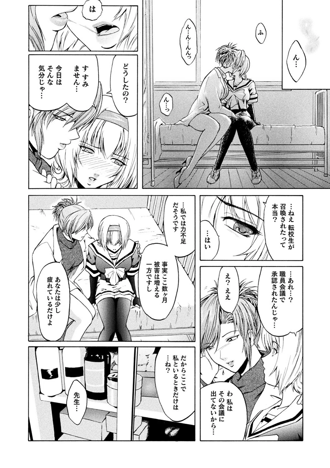 壁の中の天使 14ページ