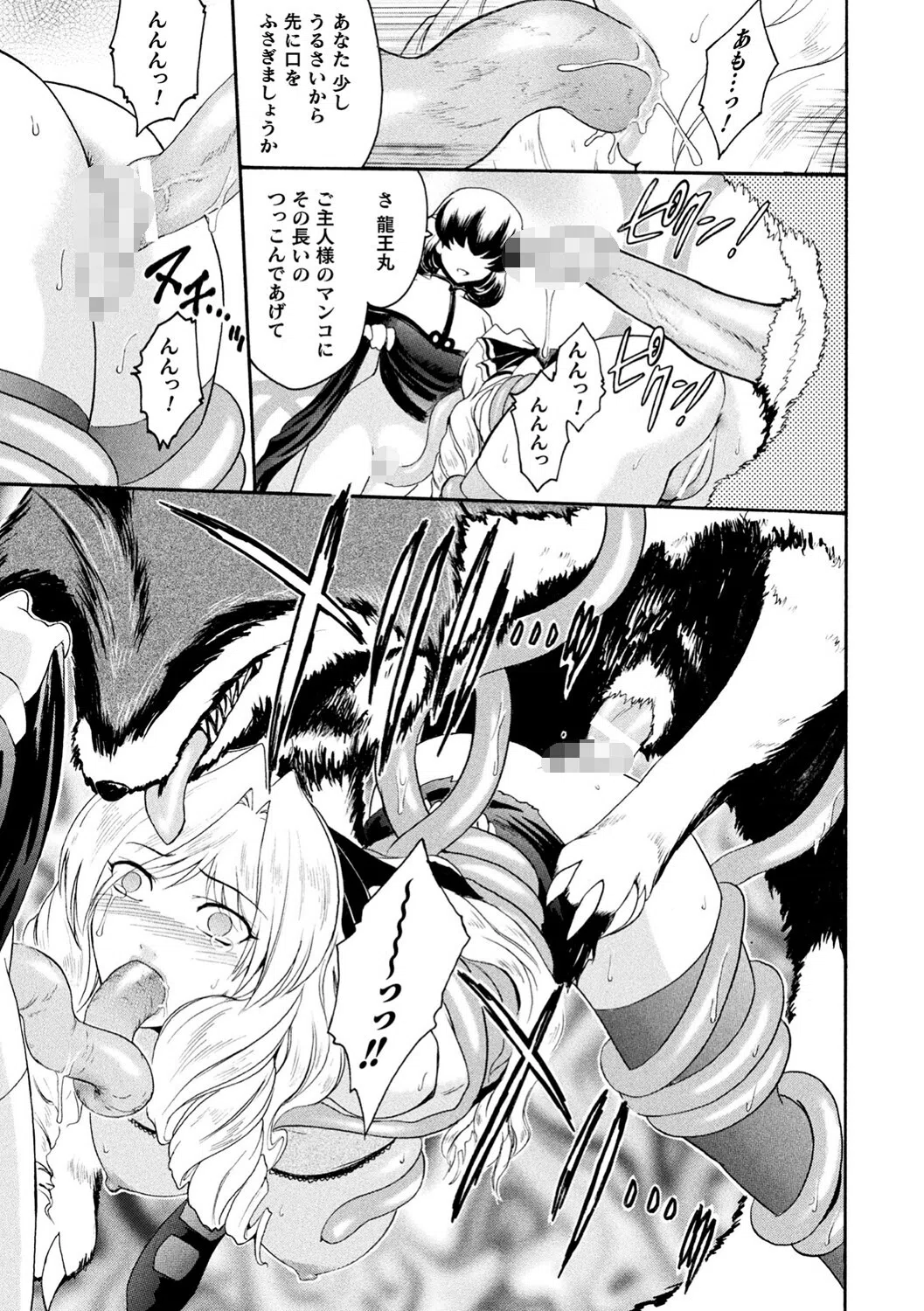 壁の中の天使 35ページ