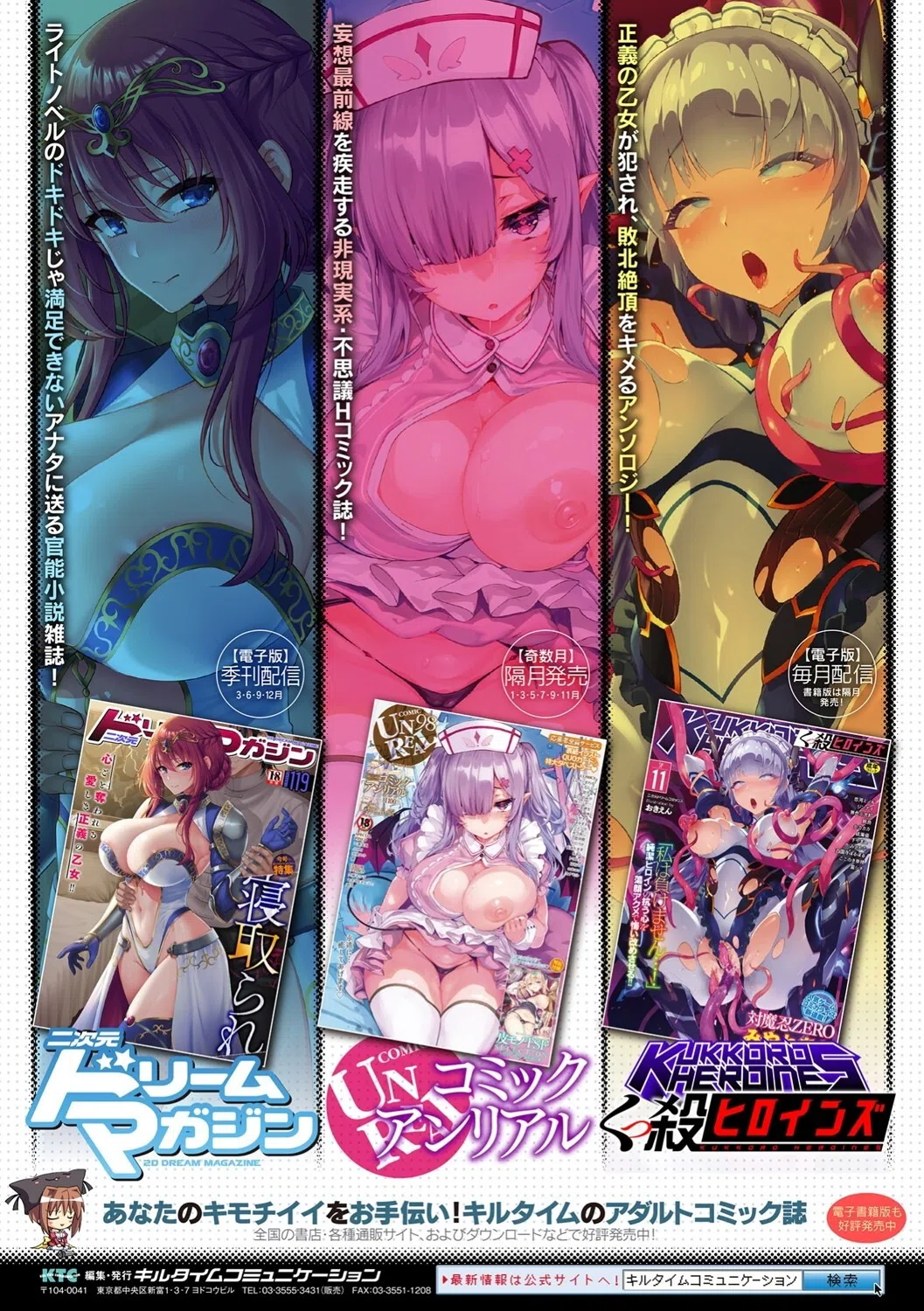 壁の中の天使 40ページ