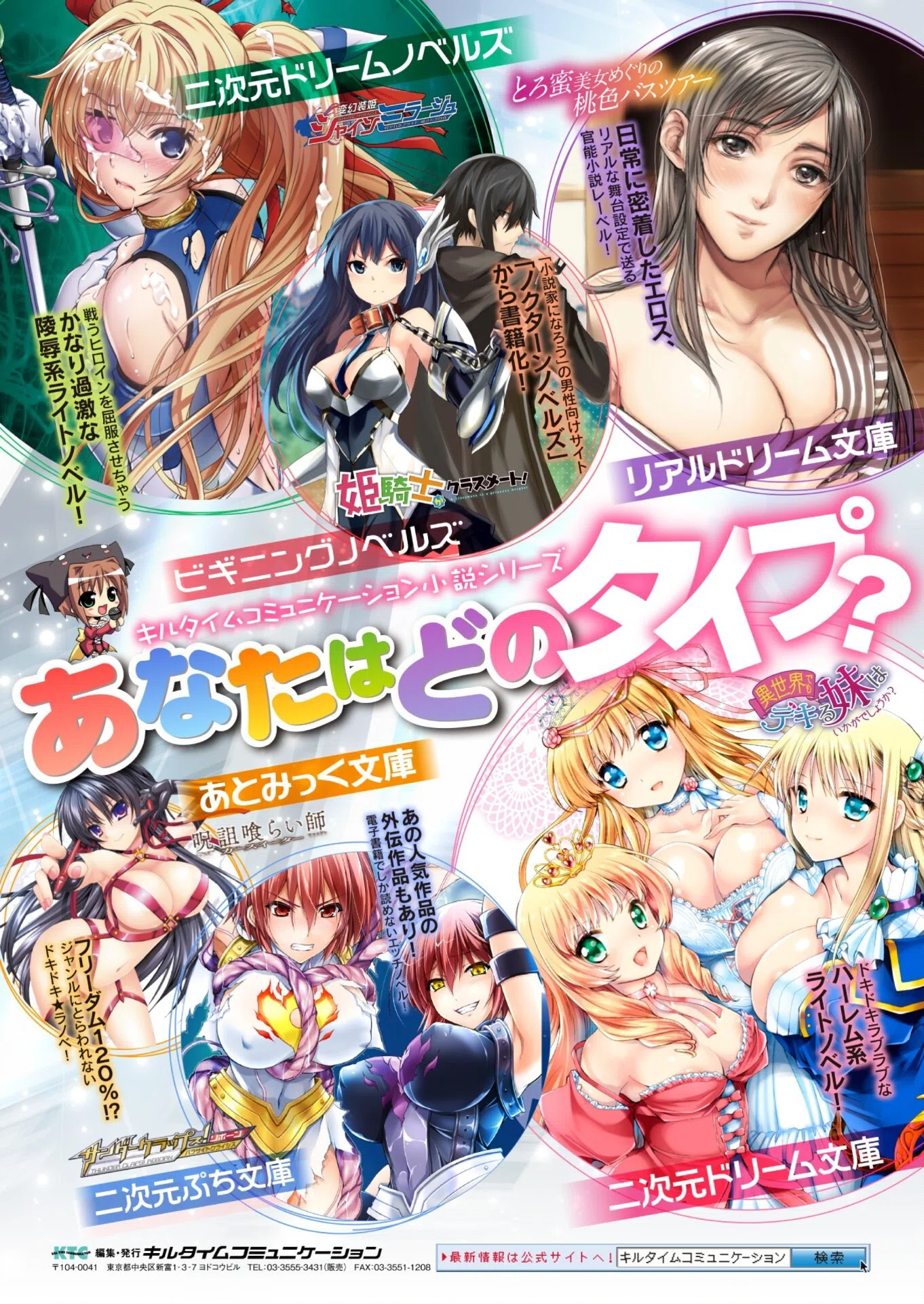 レディスライム! 29ページ