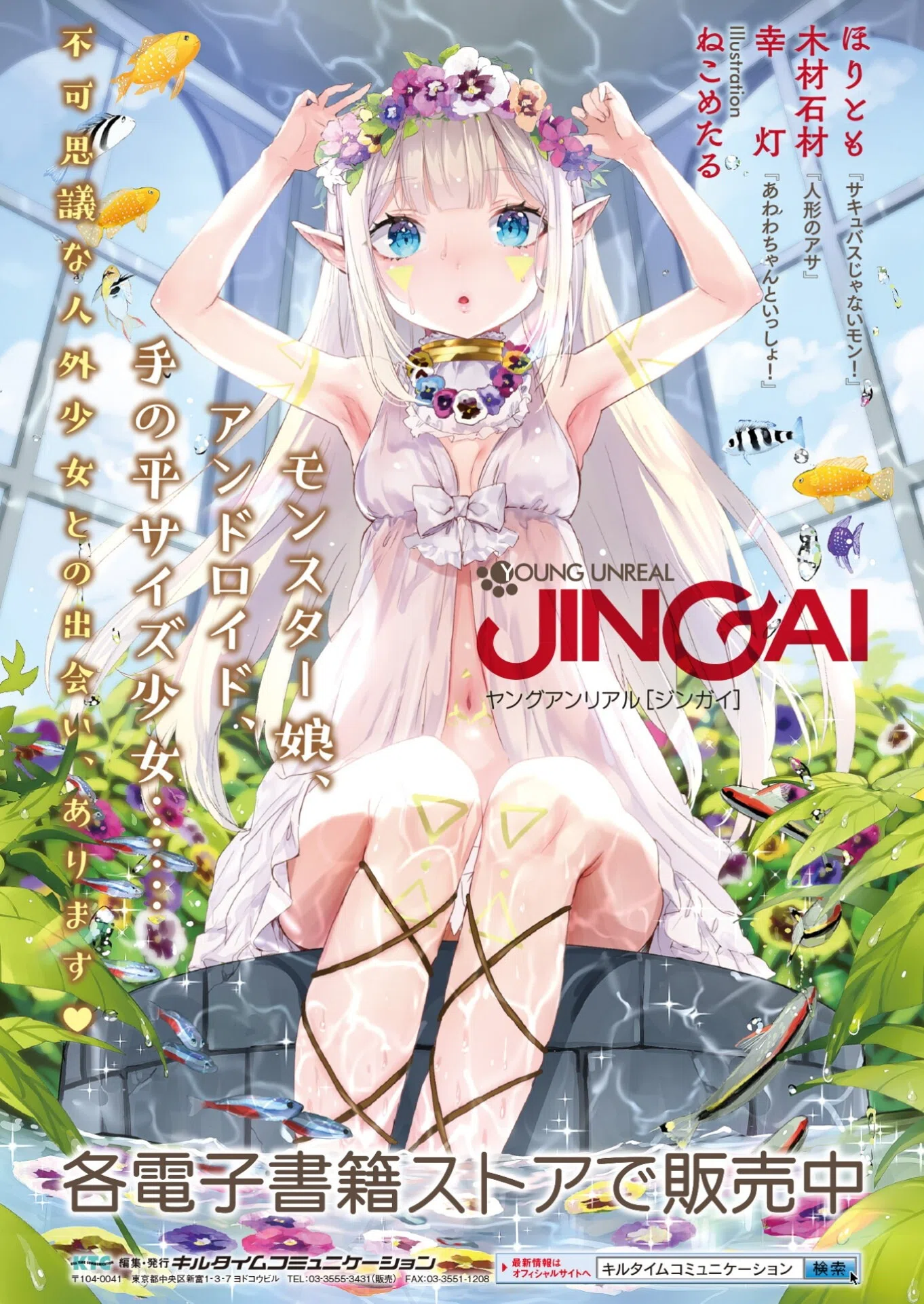 レディスライム！ 31ページ