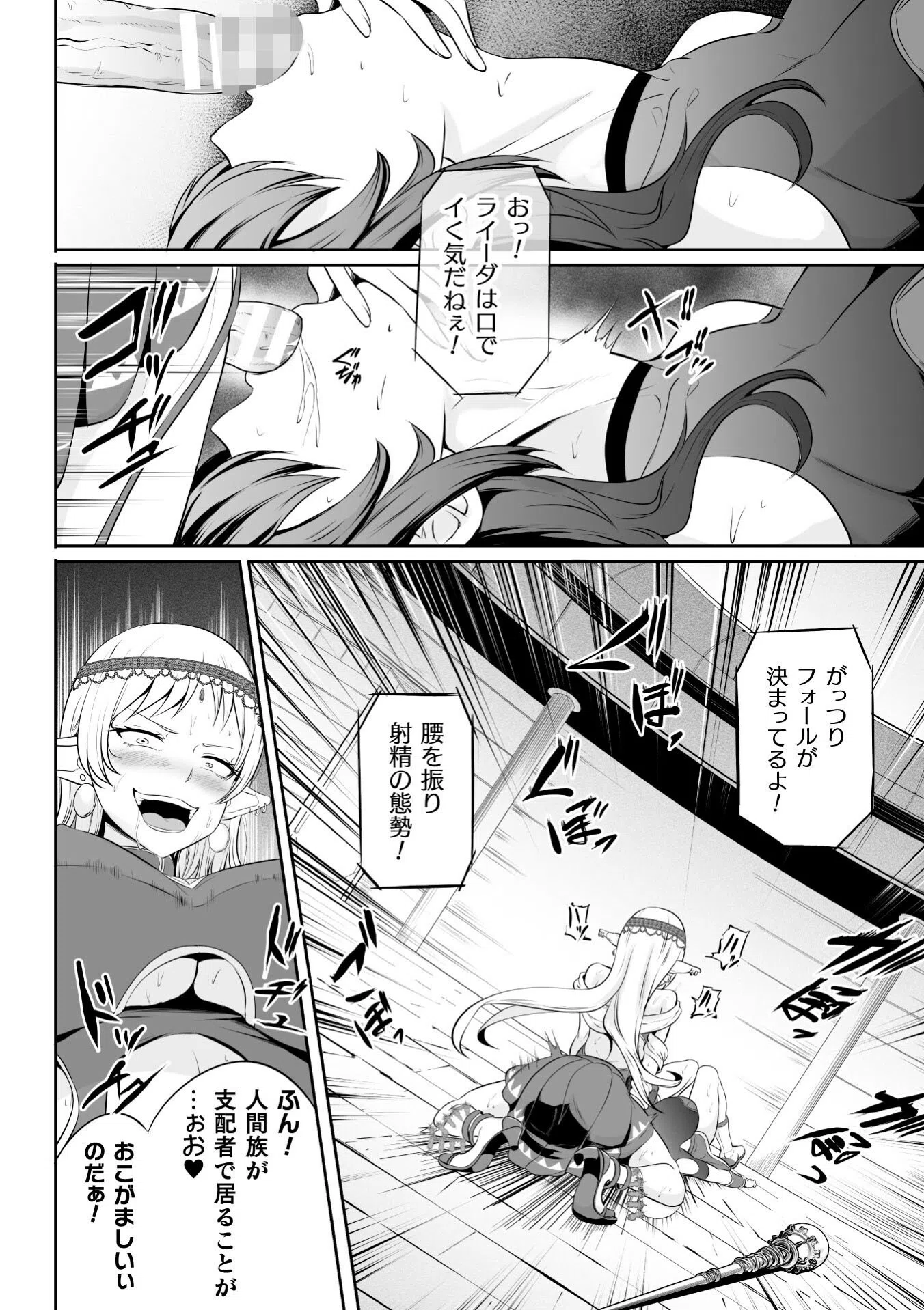 ふたなりバトルアリーナ（単話） 6ページ