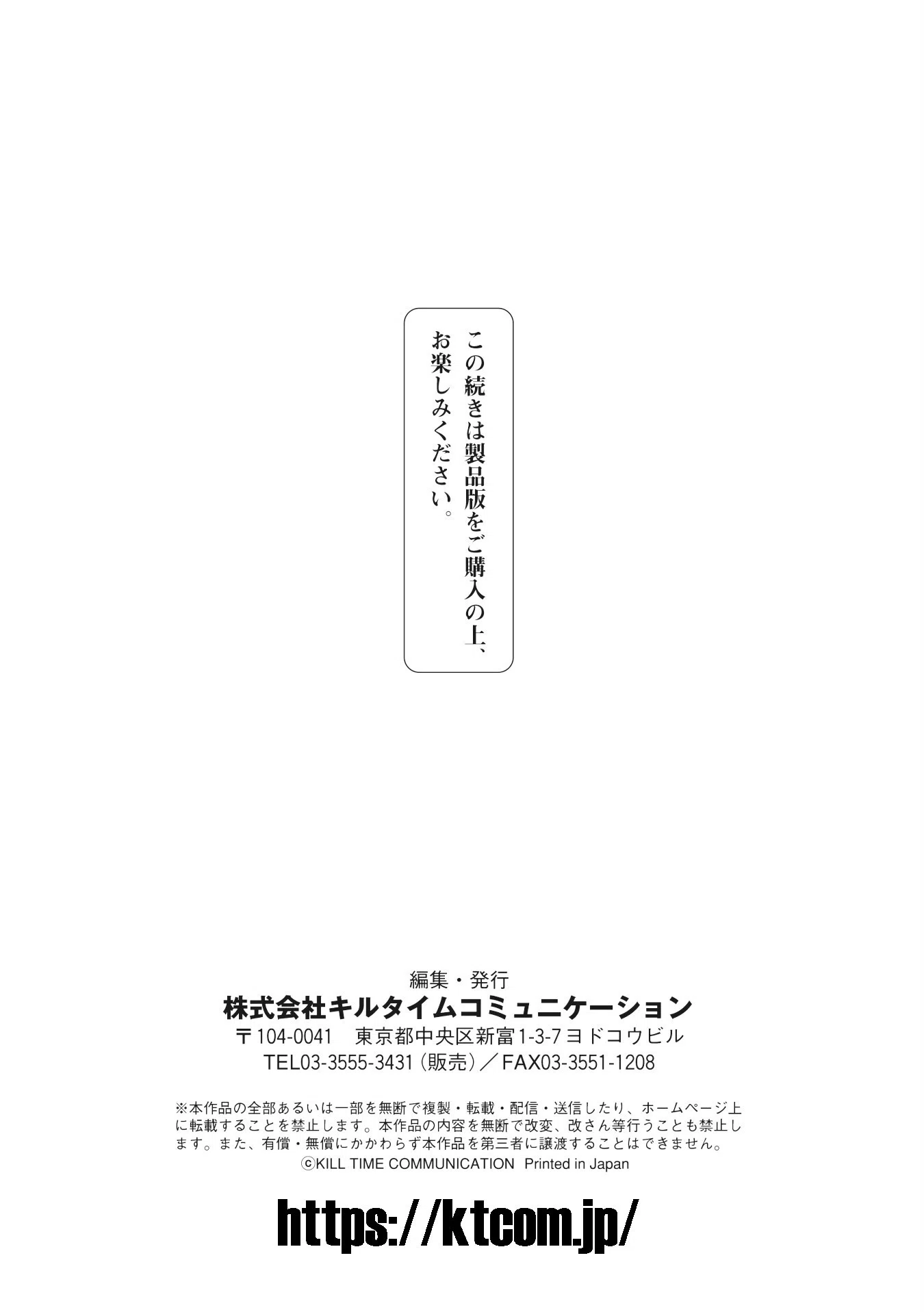 ふたなりバトルアリーナ（単話） 11ページ
