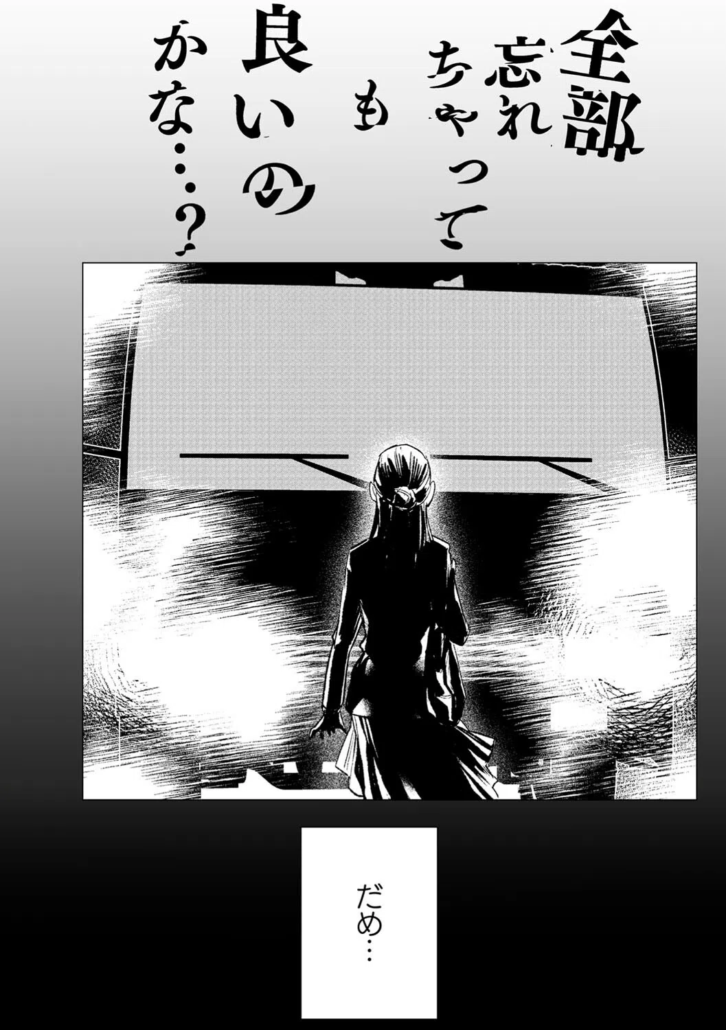 dog eat dog era THE BOOK 〜魔女の原罪と催辱の奴●たち〜 6ページ