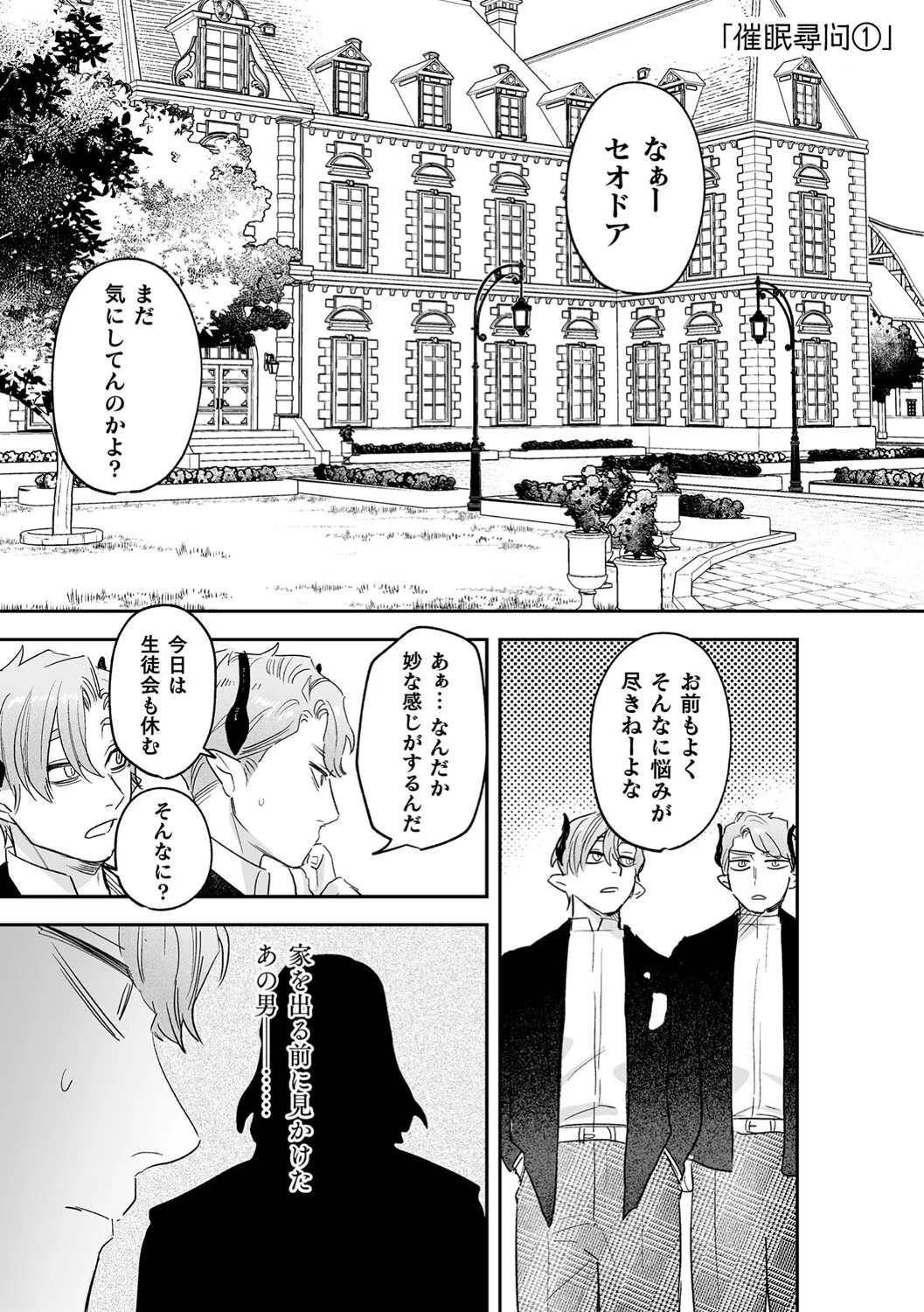 dog eat dog era THE BOOK 〜魔女の原罪と催辱の奴●たち〜 9ページ