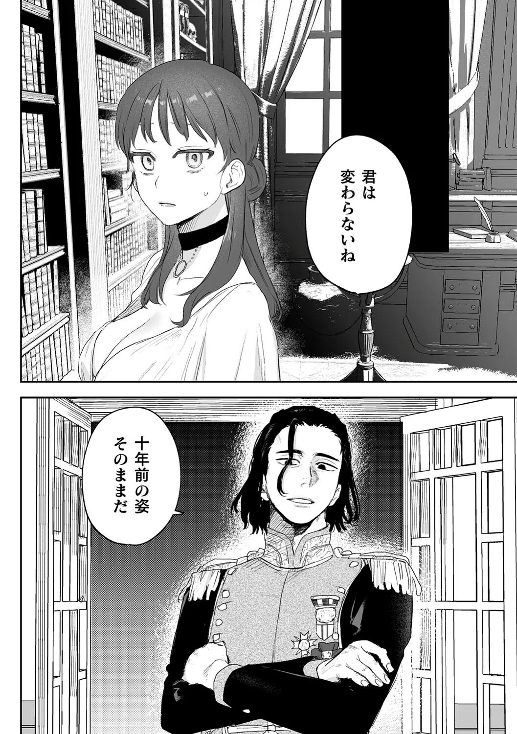 dog eat dog era THE BOOK 〜魔女の原罪と催辱の奴●たち〜 11ページ