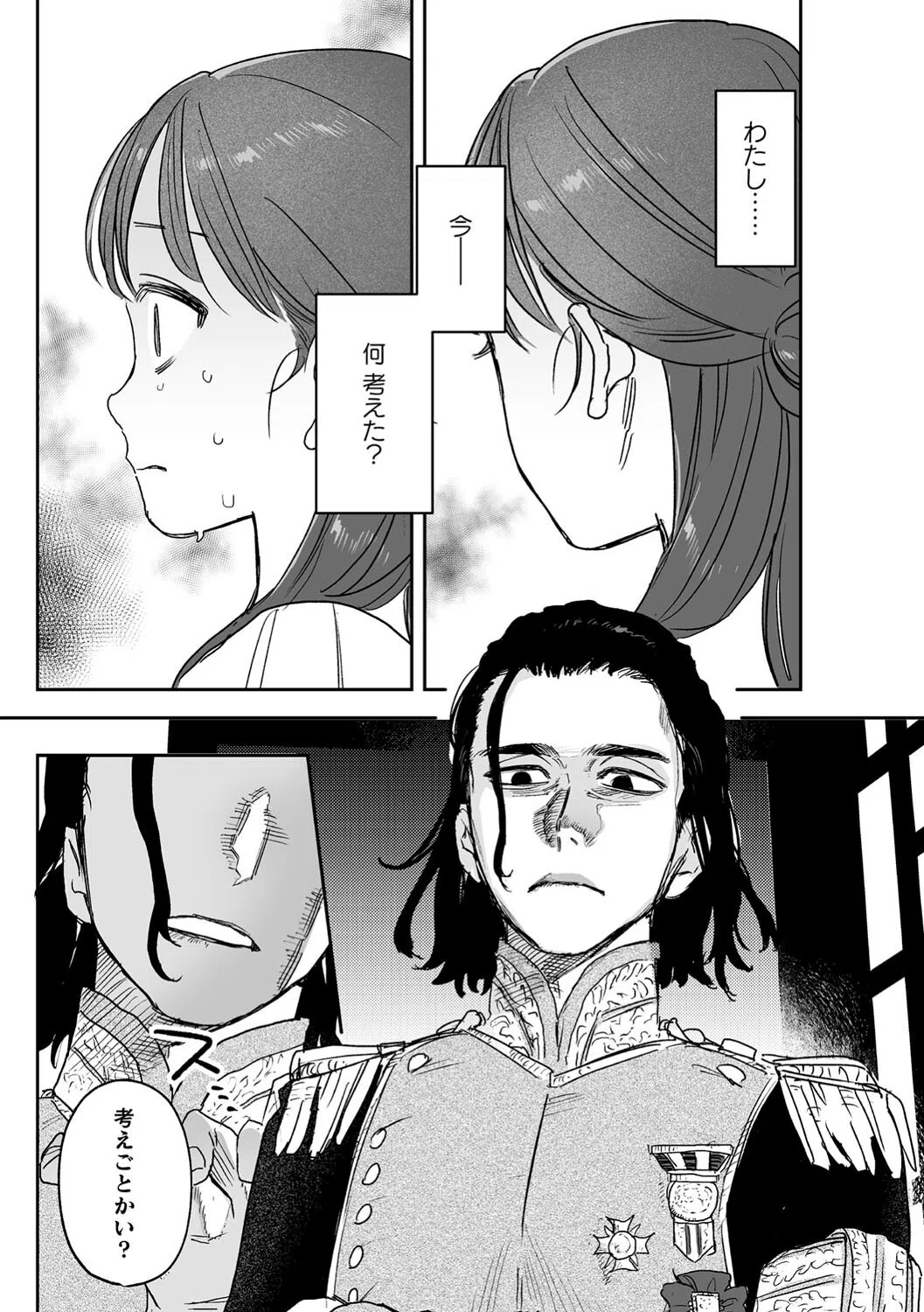 dog eat dog era THE BOOK 〜魔女の原罪と催辱の奴●たち〜 15ページ