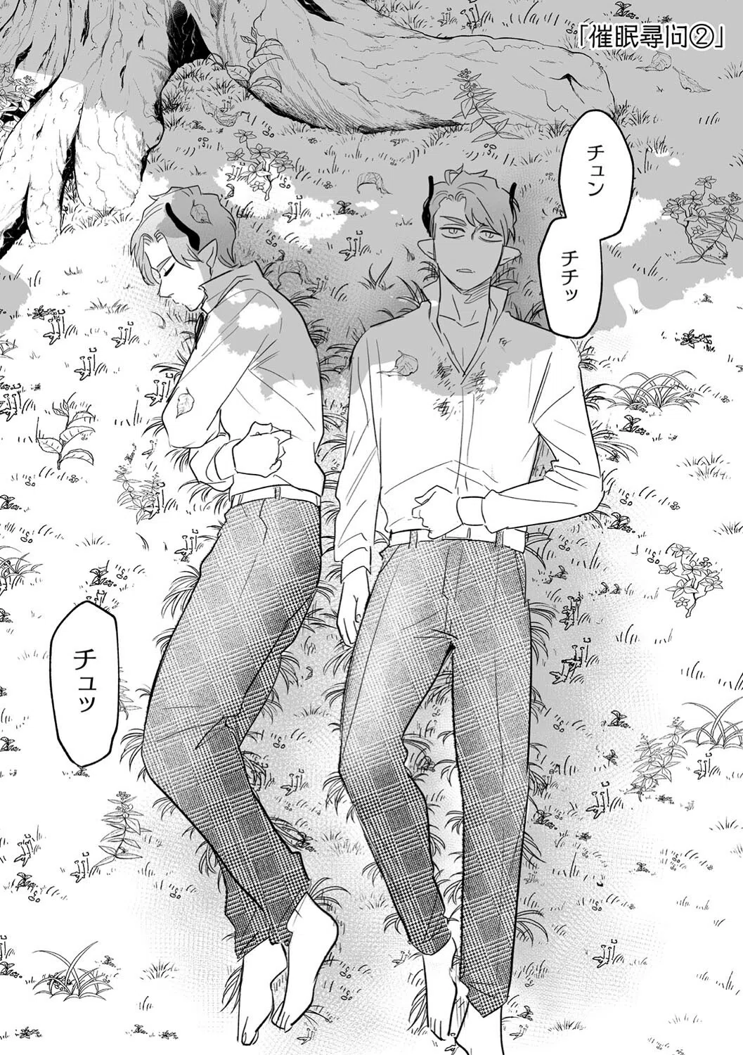 dog eat dog era THE BOOK 〜魔女の原罪と催辱の奴●たち〜 21ページ