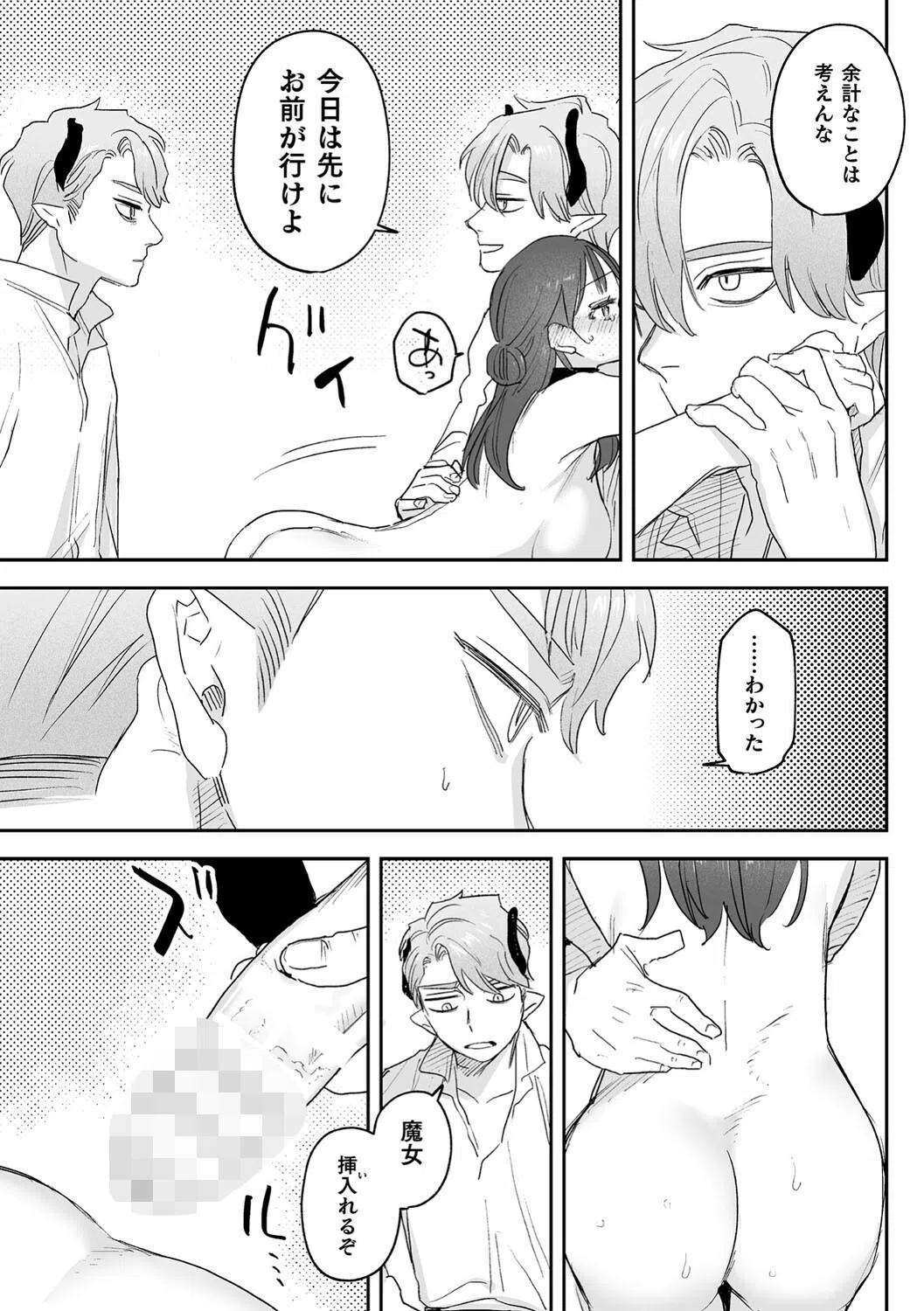 dog eat dog era THE BOOK 〜魔女の原罪と催辱の奴●たち〜 28ページ