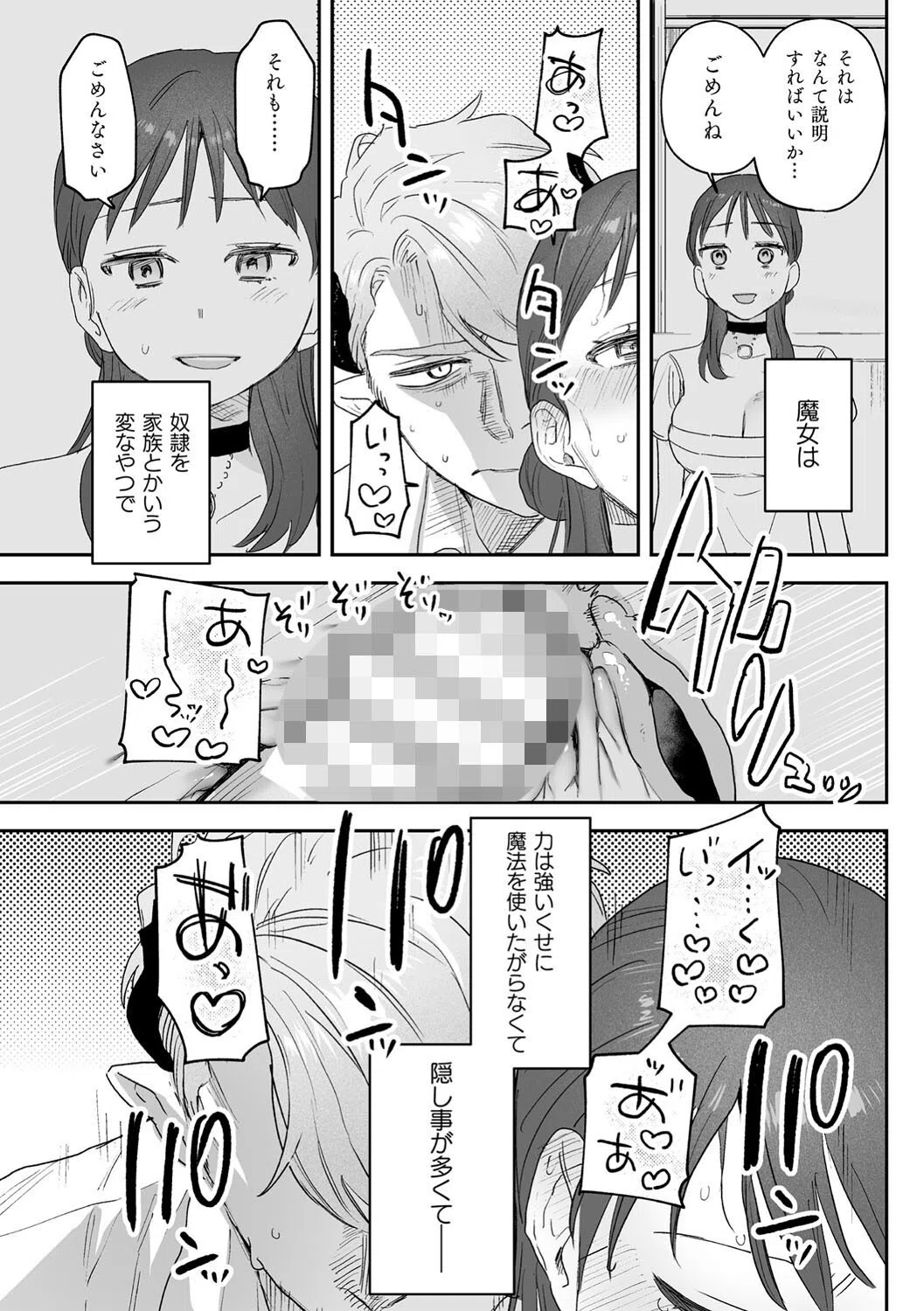 dog eat dog era THE BOOK 〜魔女の原罪と催辱の奴●たち〜 30ページ