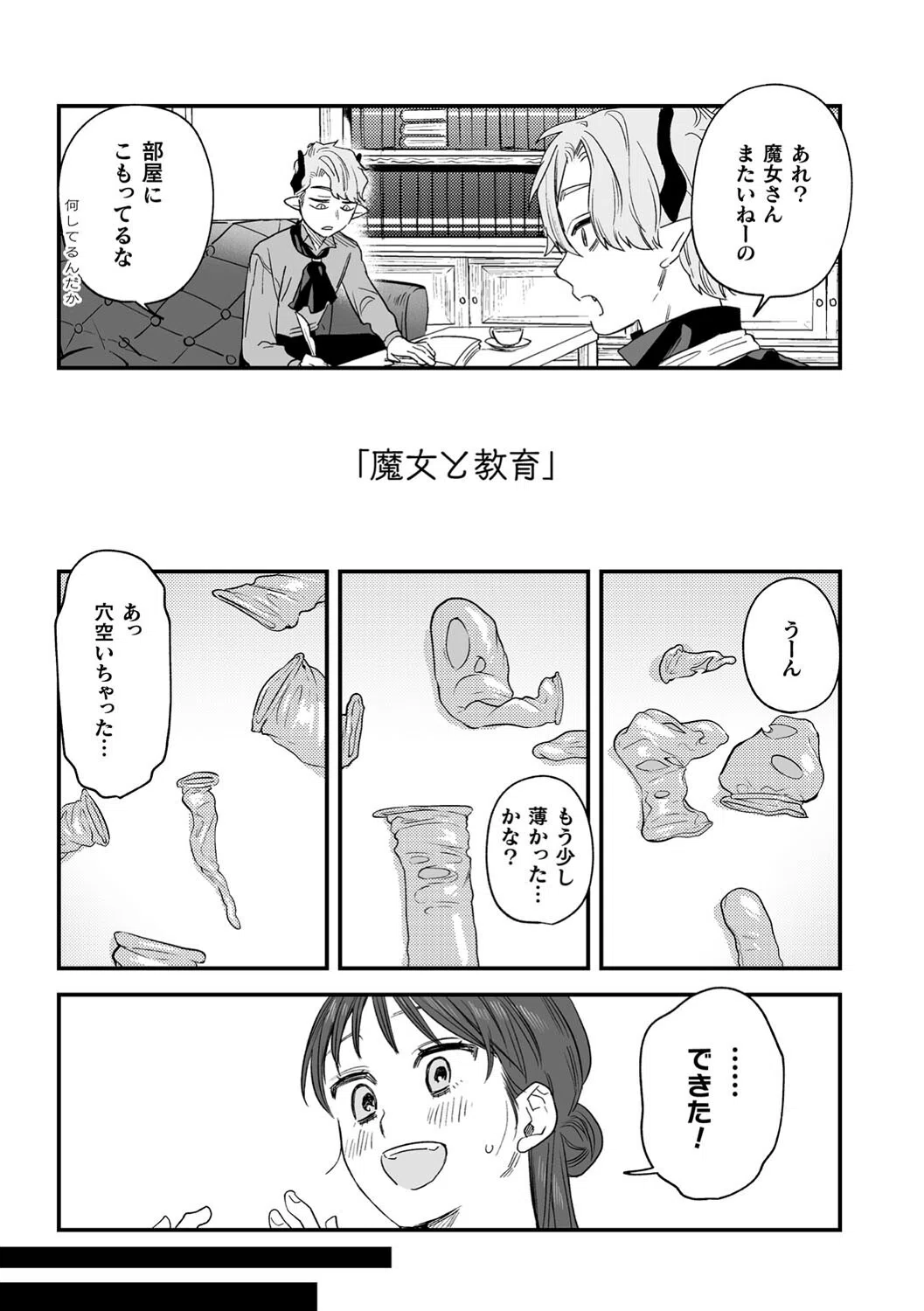 dog eat dog era THE BOOK 〜魔女の原罪と催辱の奴●たち〜 32ページ