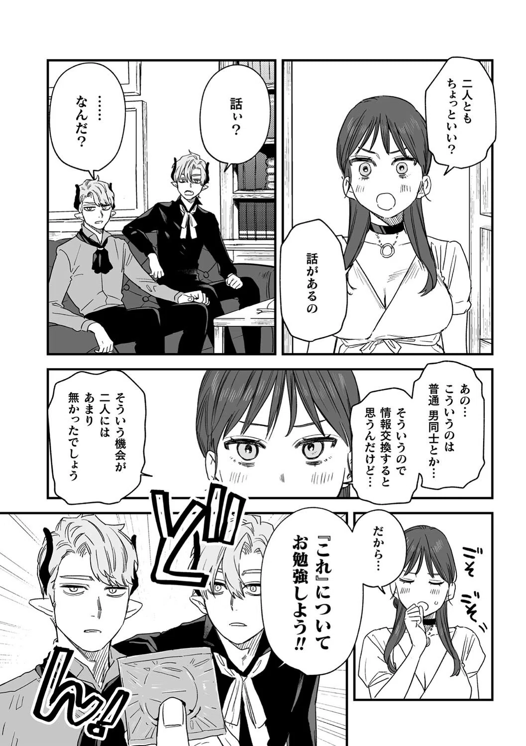 dog eat dog era THE BOOK 〜魔女の原罪と催辱の奴●たち〜 33ページ