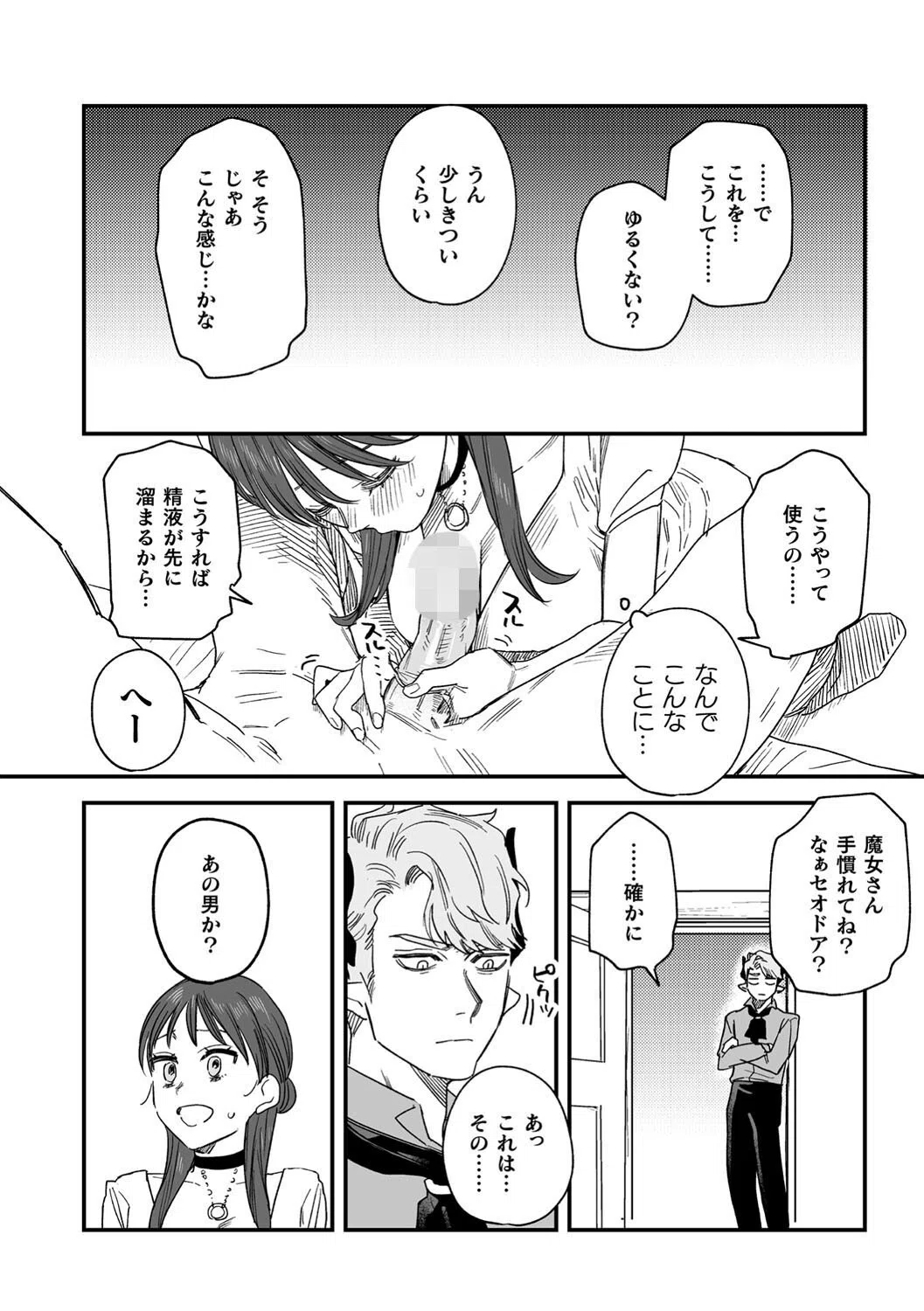 dog eat dog era THE BOOK 〜魔女の原罪と催辱の奴●たち〜 35ページ