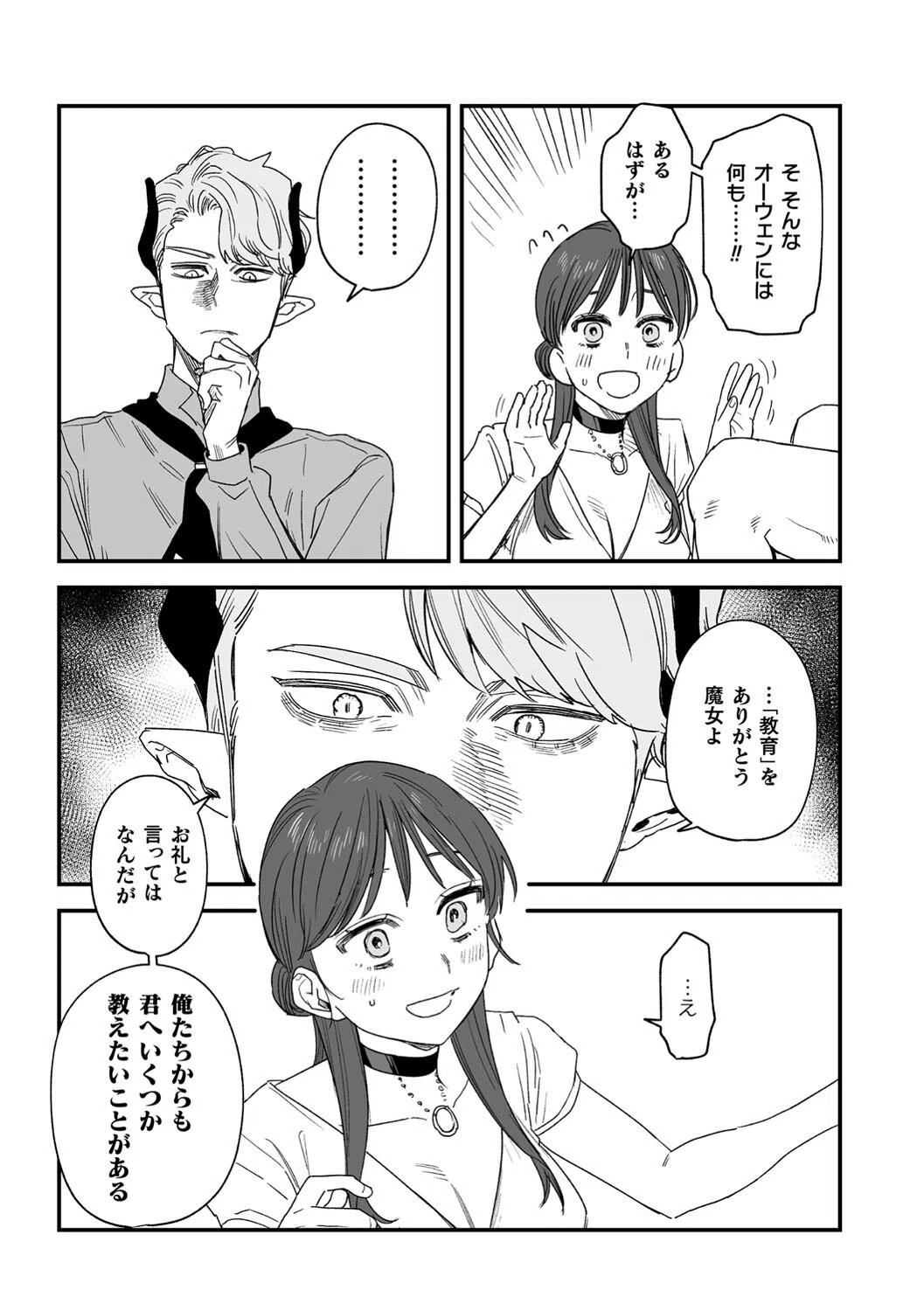 dog eat dog era THE BOOK 〜魔女の原罪と催辱の奴●たち〜 36ページ