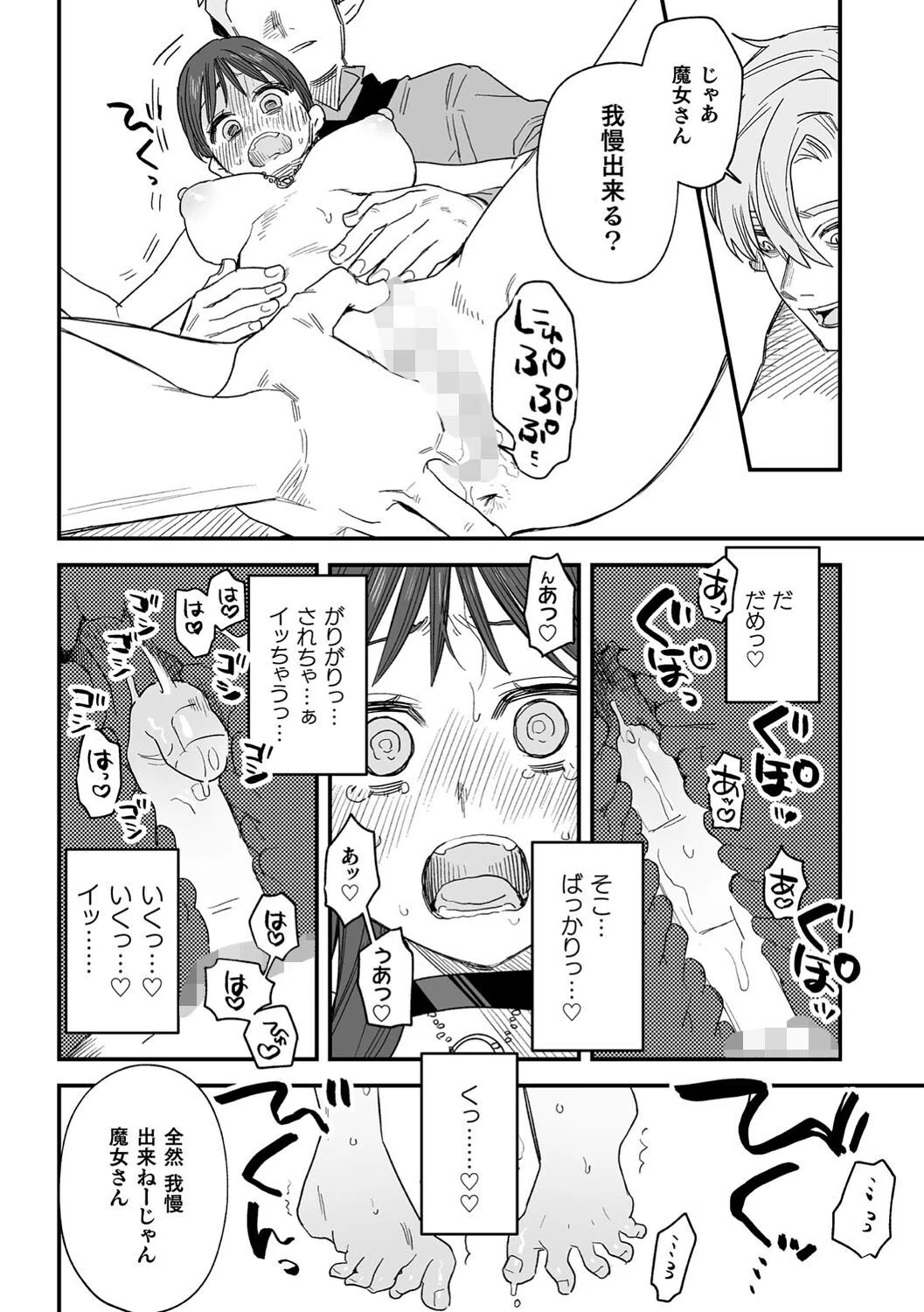 dog eat dog era THE BOOK 〜魔女の原罪と催辱の奴●たち〜 38ページ