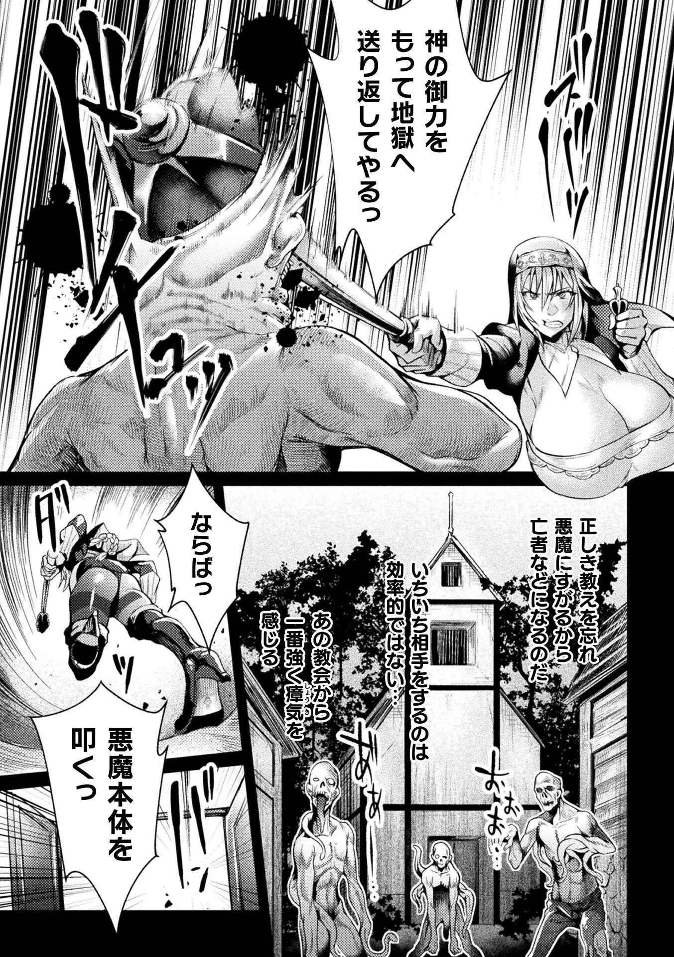 Pray for…【単話】（単話） 2ページ