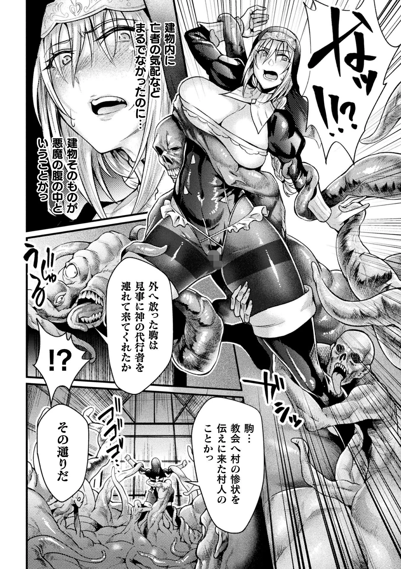 Pray for…【単話】（単話） 4ページ