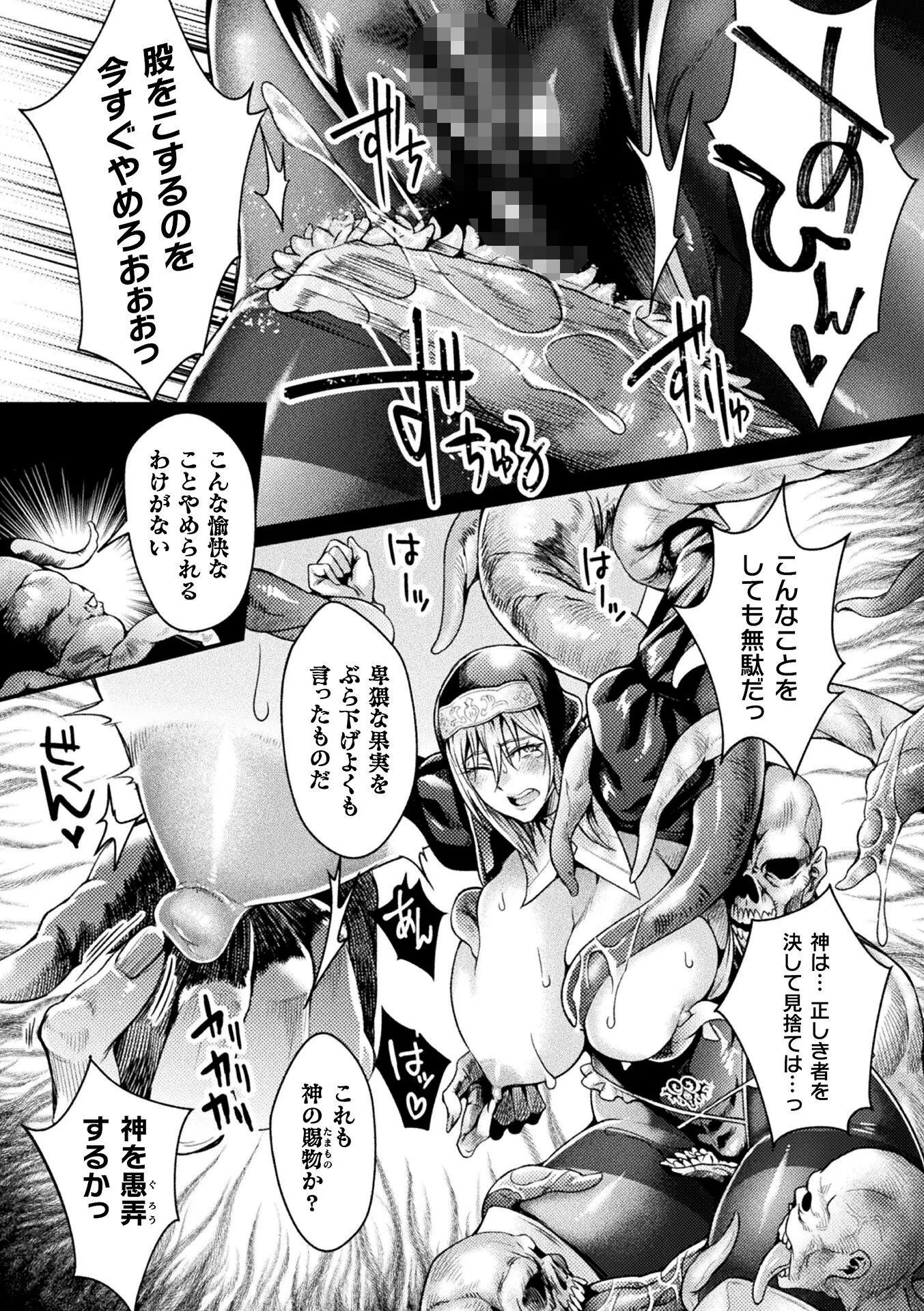 Pray for…【単話】（単話） 6ページ