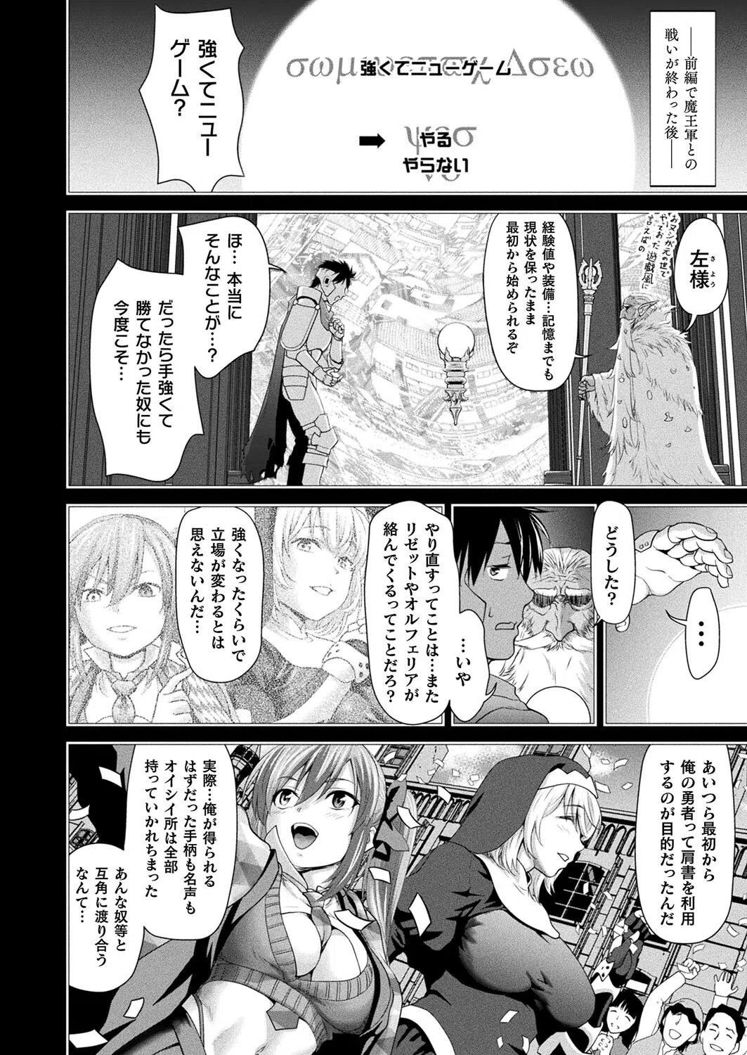 強くてニューXXX（単話） 4ページ