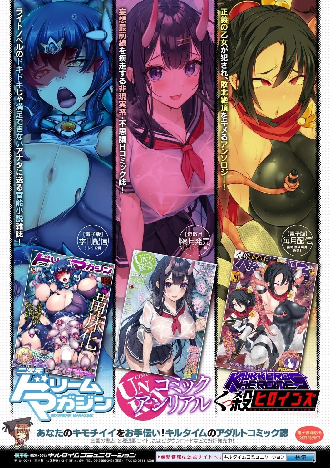 サキュバスと魔法少女とパパ活とデカチンバトル！！ 46ページ