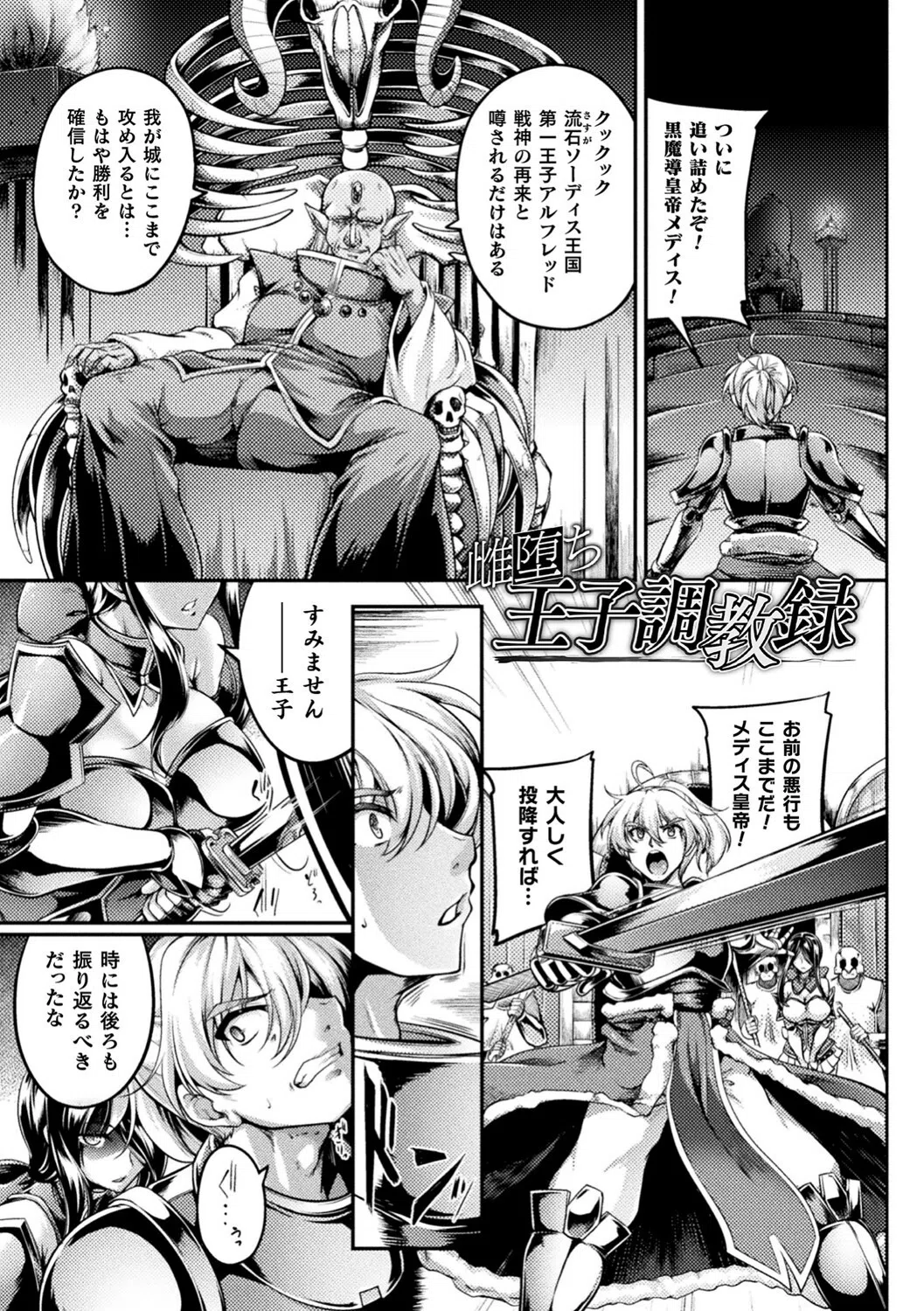 双光新星トゥインクルツインズ 〜触艶の宴〜 21ページ