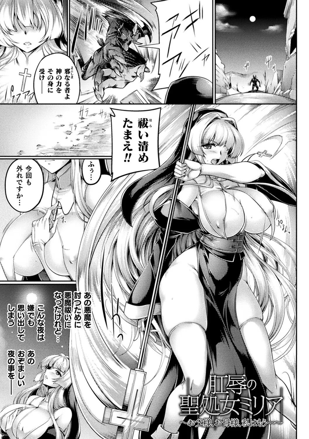 双光新星トゥインクルツインズ 〜触艶の宴〜 31ページ