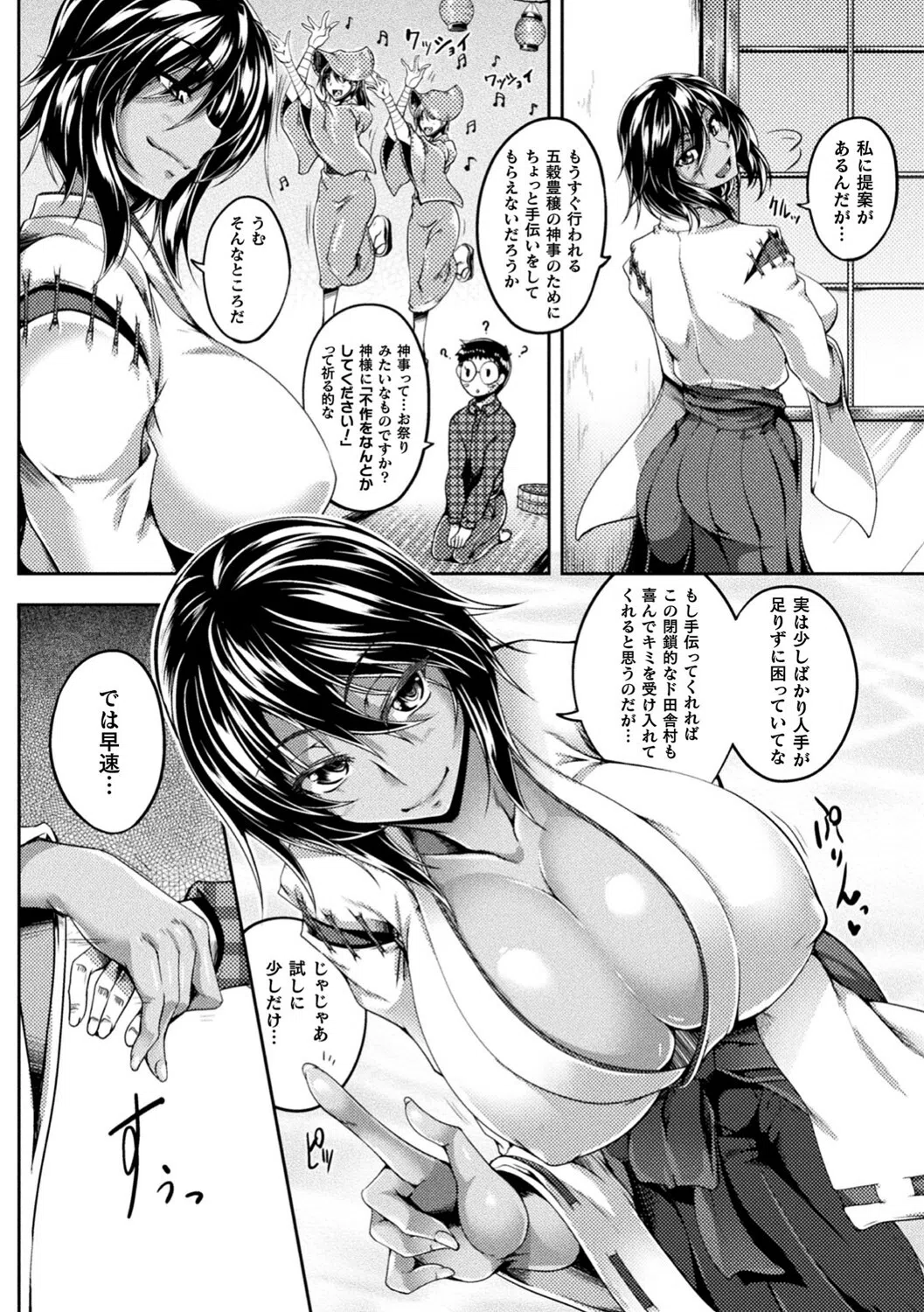 双光新星トゥインクルツインズ 〜触艶の宴〜 38ページ