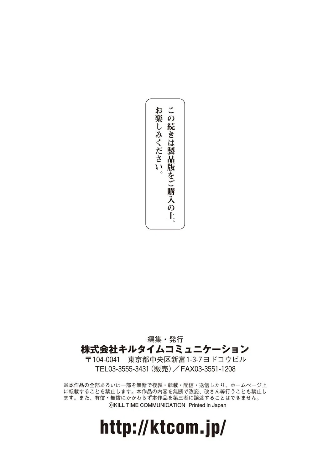 コミックアンリアル Vol.104 151ページ