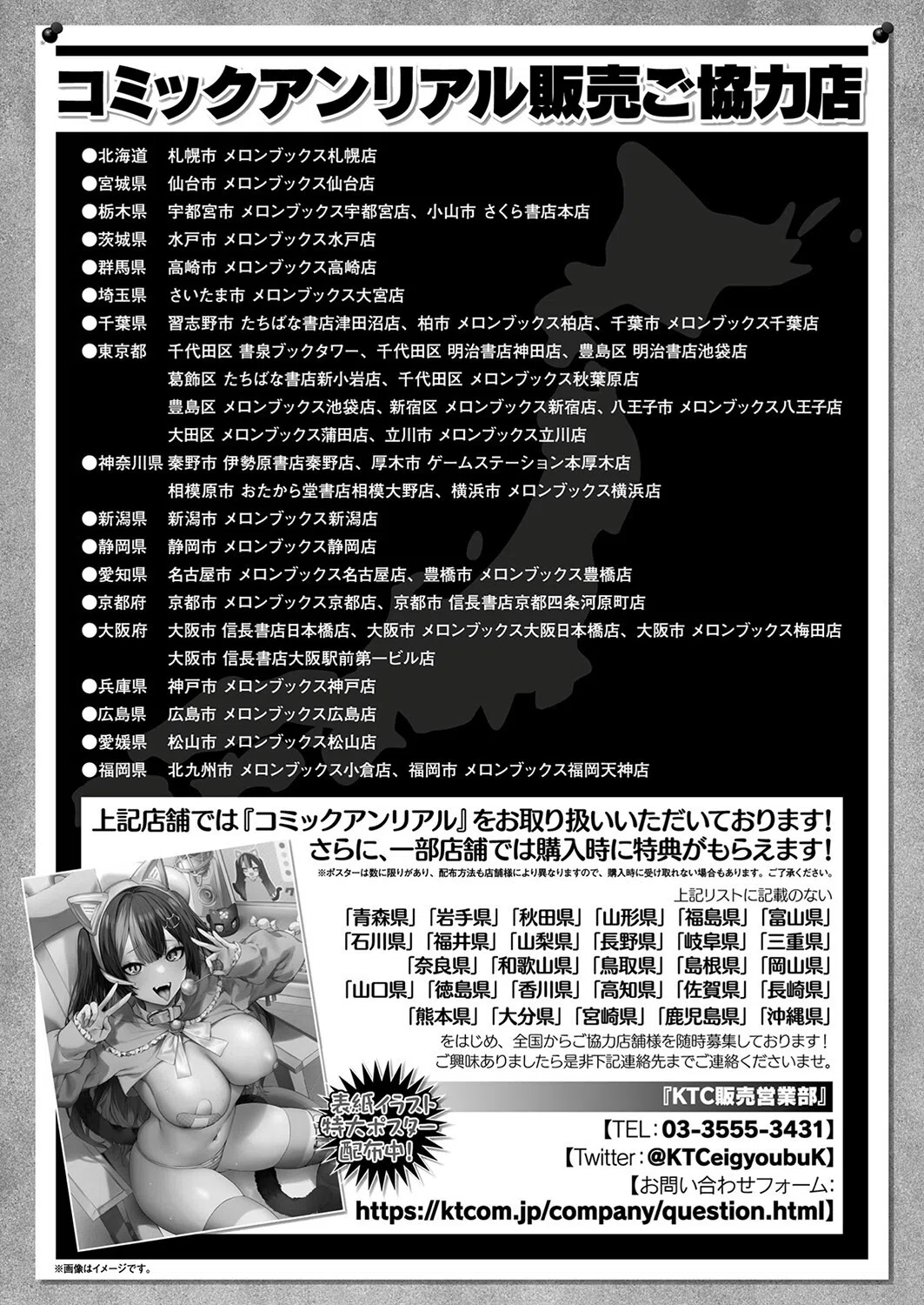 コミックアンリアル Vol.104 158ページ